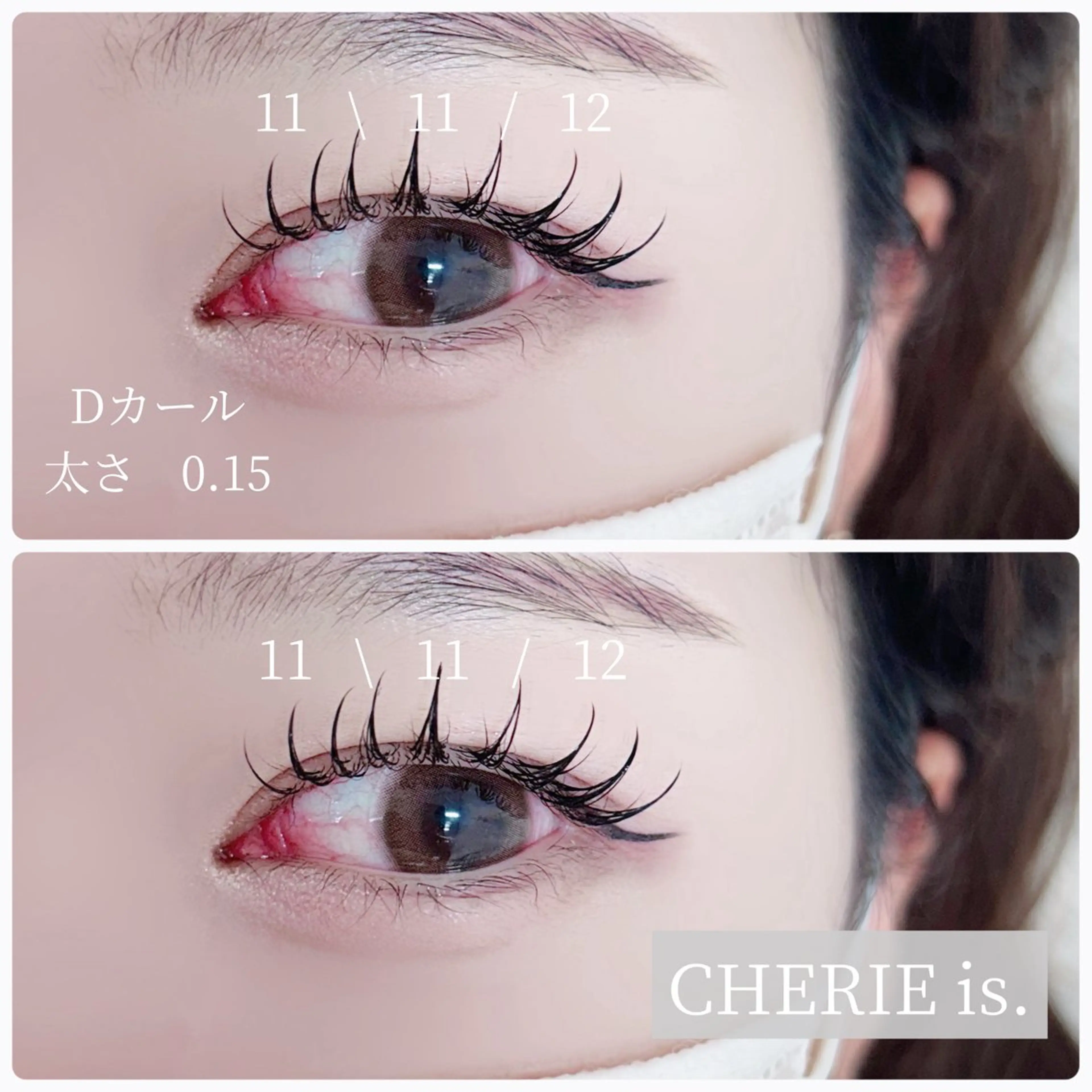 マツエク・マツパ 束感まつ毛 カラーマツエク CHERIE is. 🎀Sakaiのマツエク・マツパデザイン