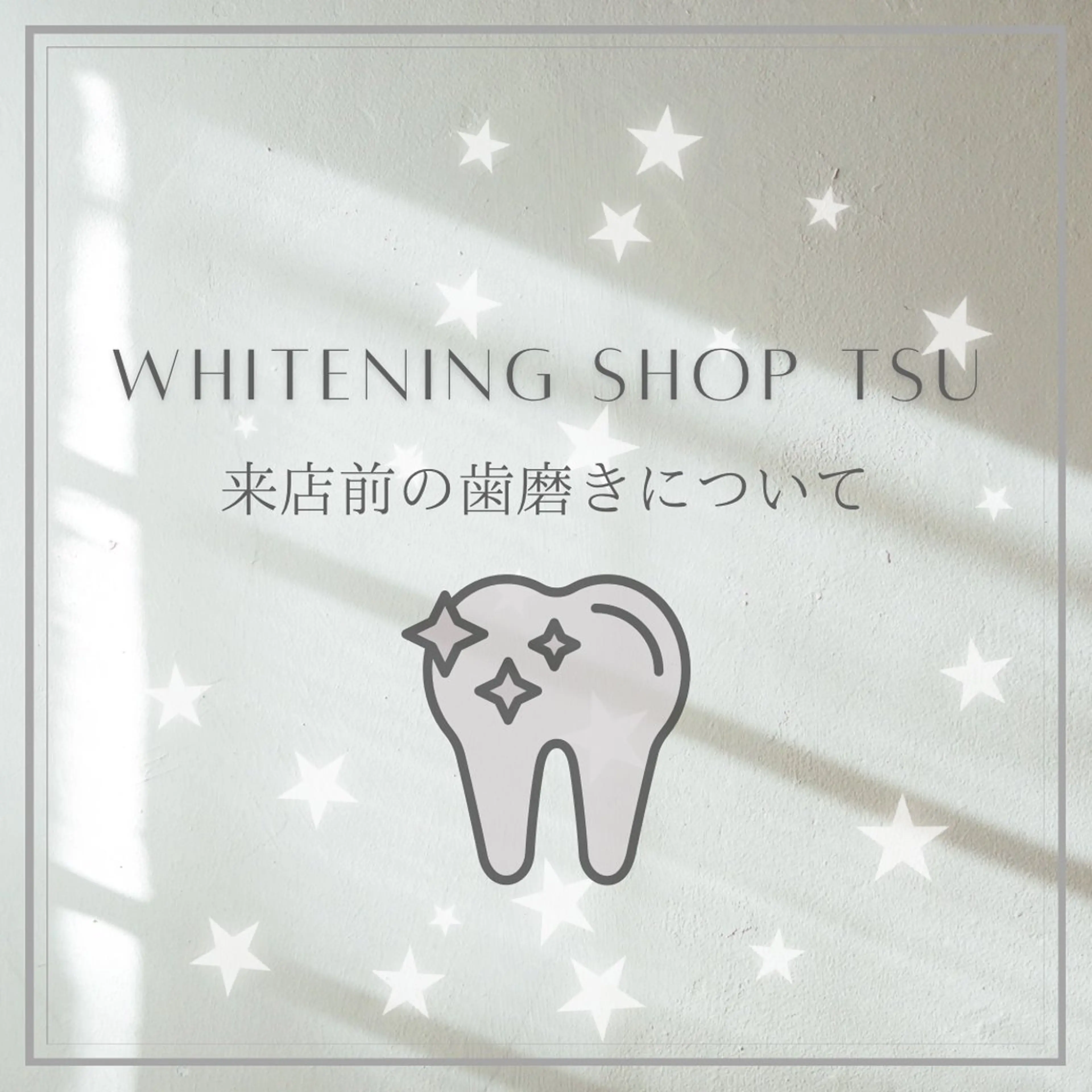 ホワイトニング ショップ津店のその他イメージ