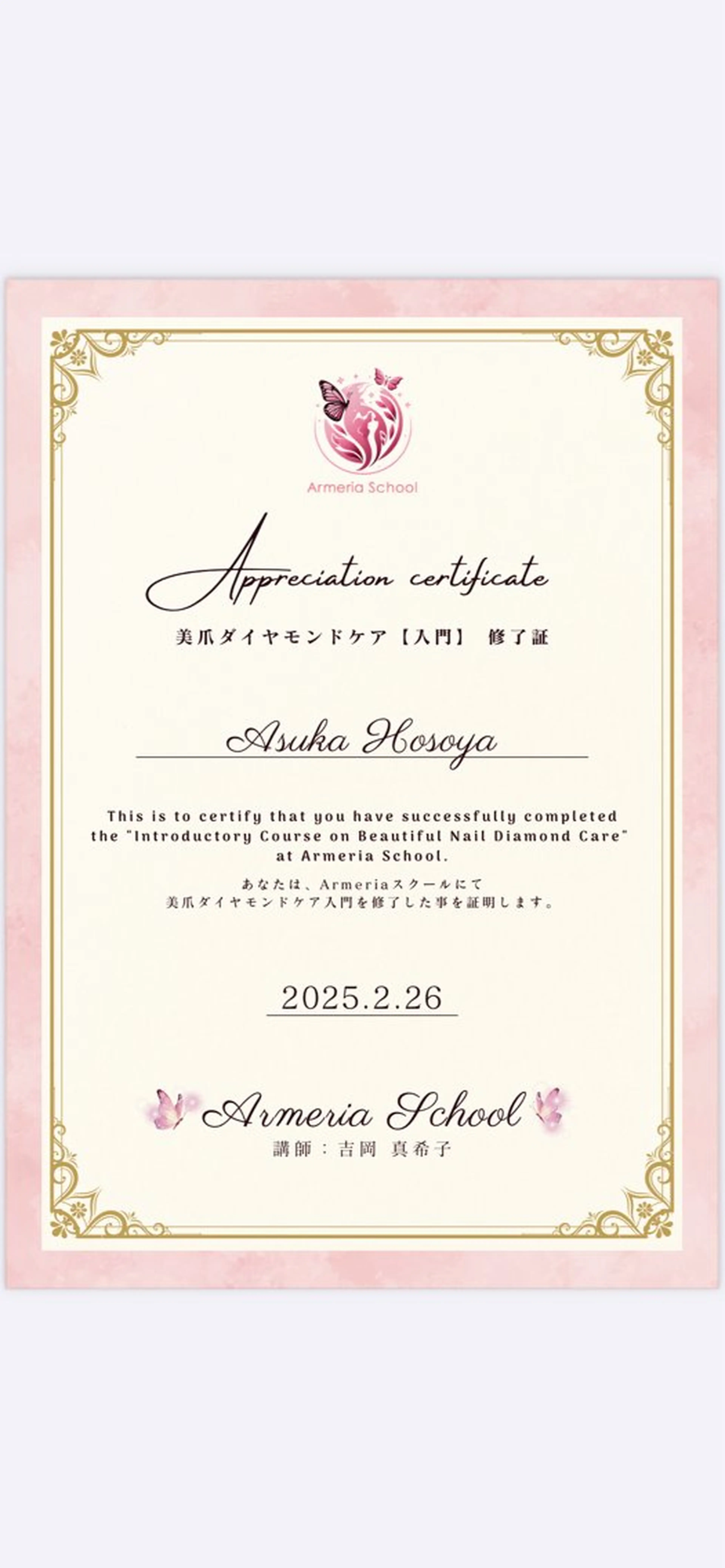 爪トラブル改善！自爪育成コース【リピーター様限定メニュー】の写真