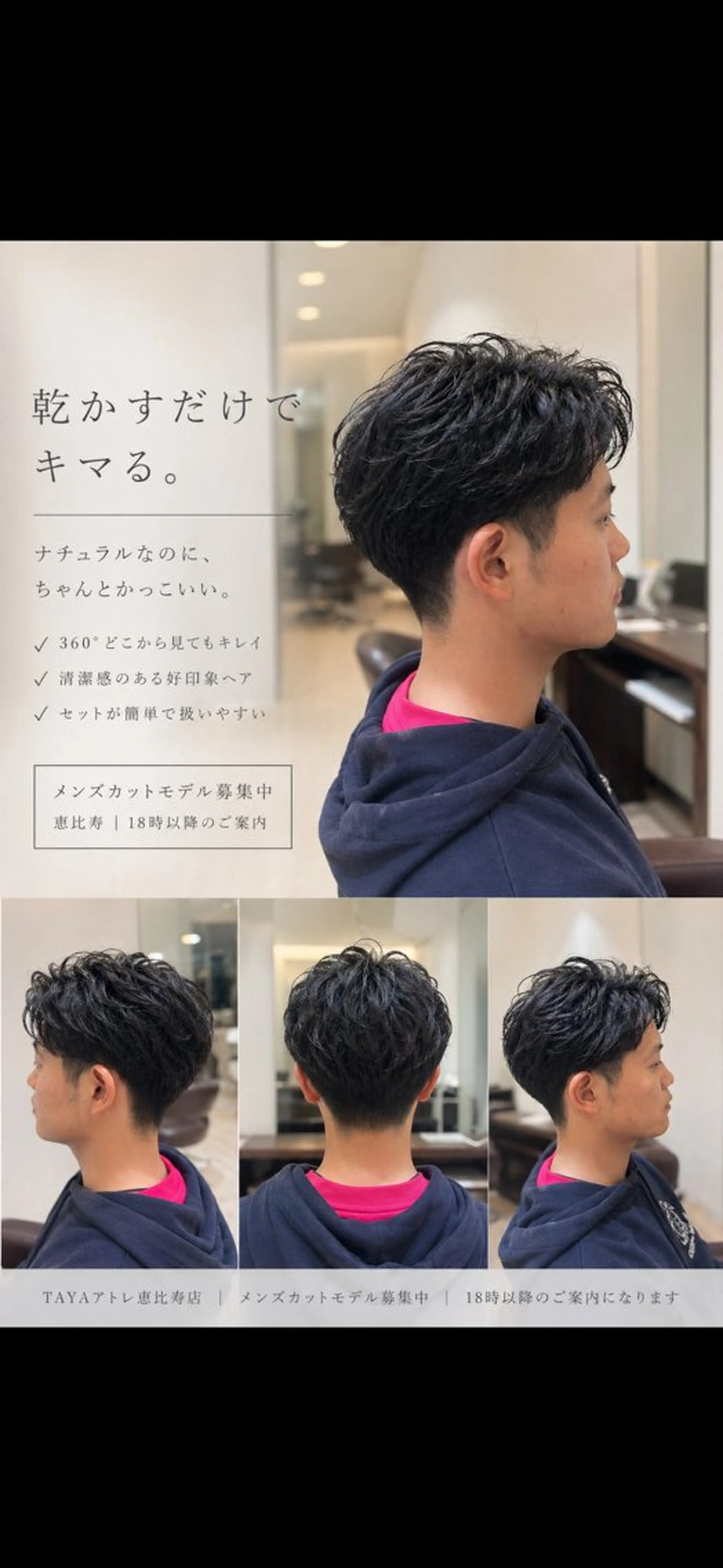 ショート カット 鎌田 翔也のヘアスタイル
