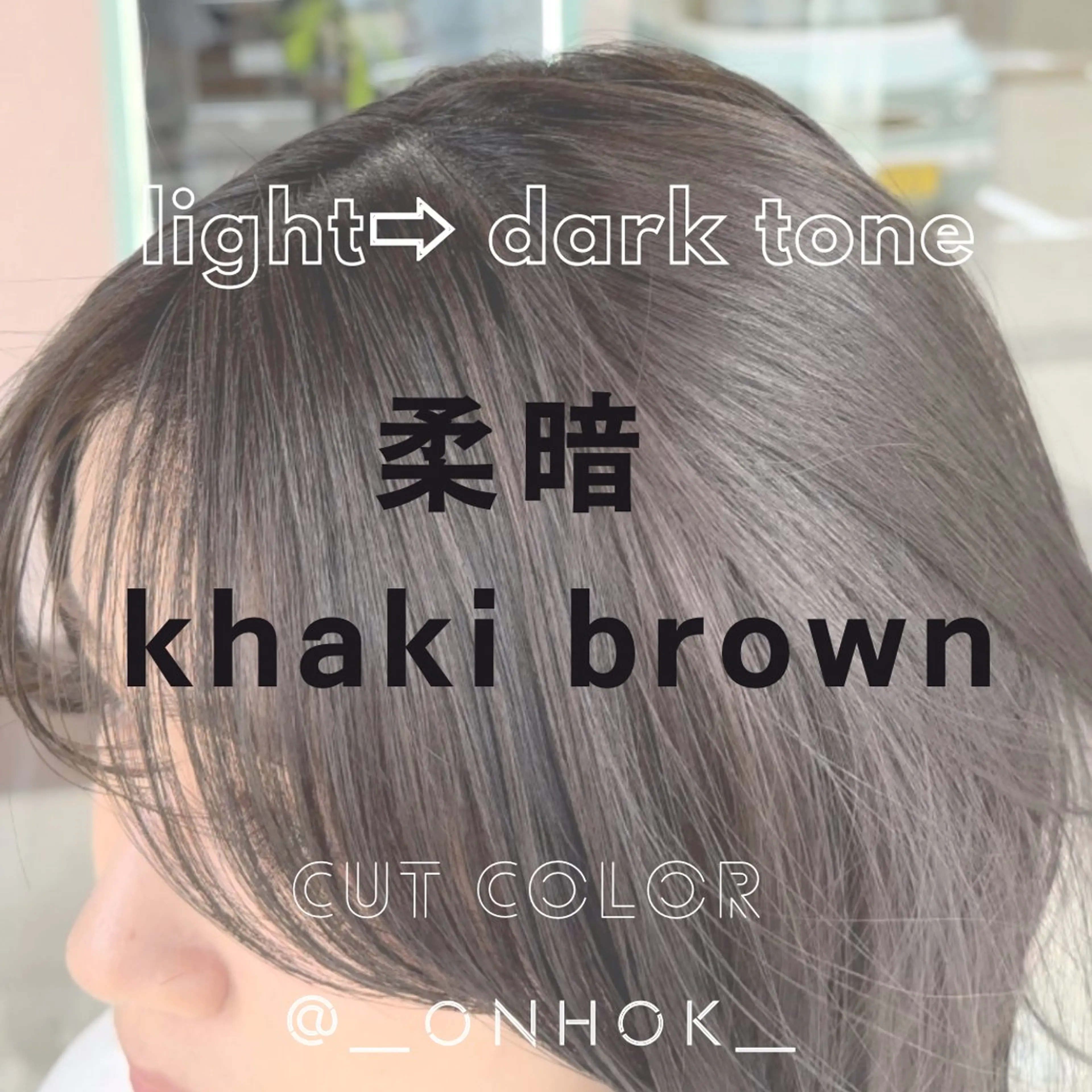 ショート カラー ブラウンカラー 透明感カラー ナチュラルに目を惹く デザイン/KOHNOのヘアスタイル