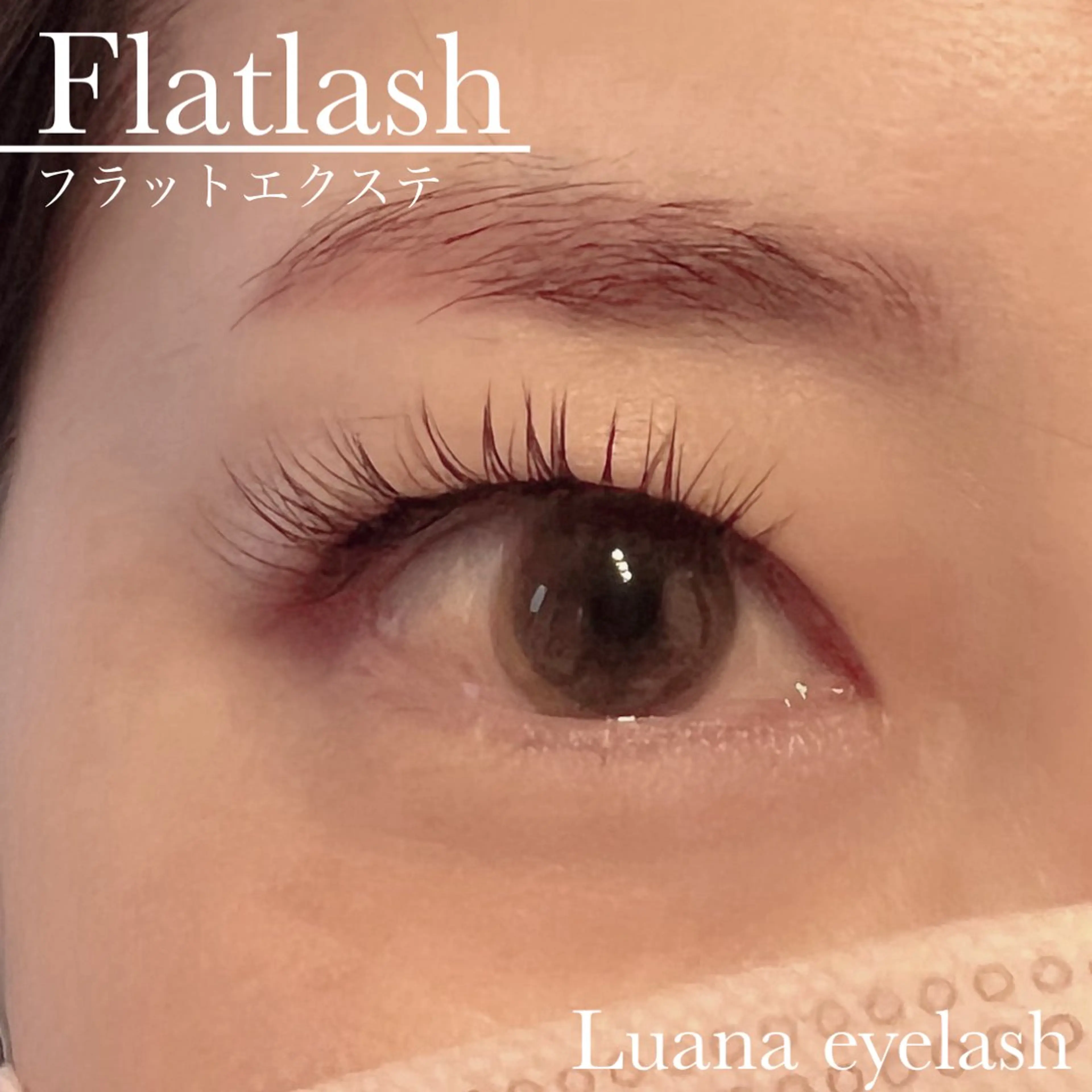 マツエク・マツパ マツエク Luana  アイラッシュ& フェイシャル所属・Luana eyelashのマツエク・マツパデザイン