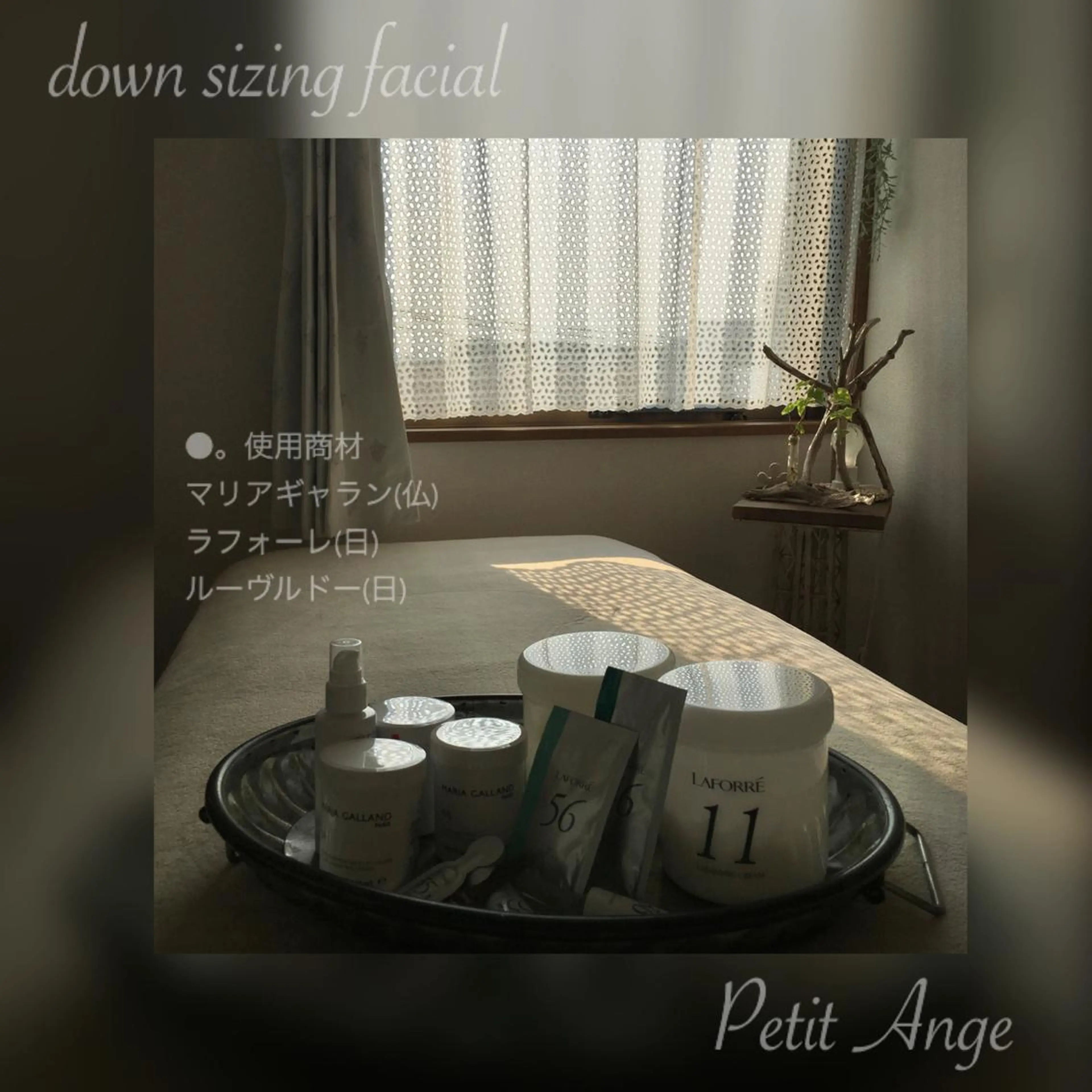 艶肌&小顔リフト❤︎ プチアンジェ茅ヶ崎のエステ・リラクイメージ