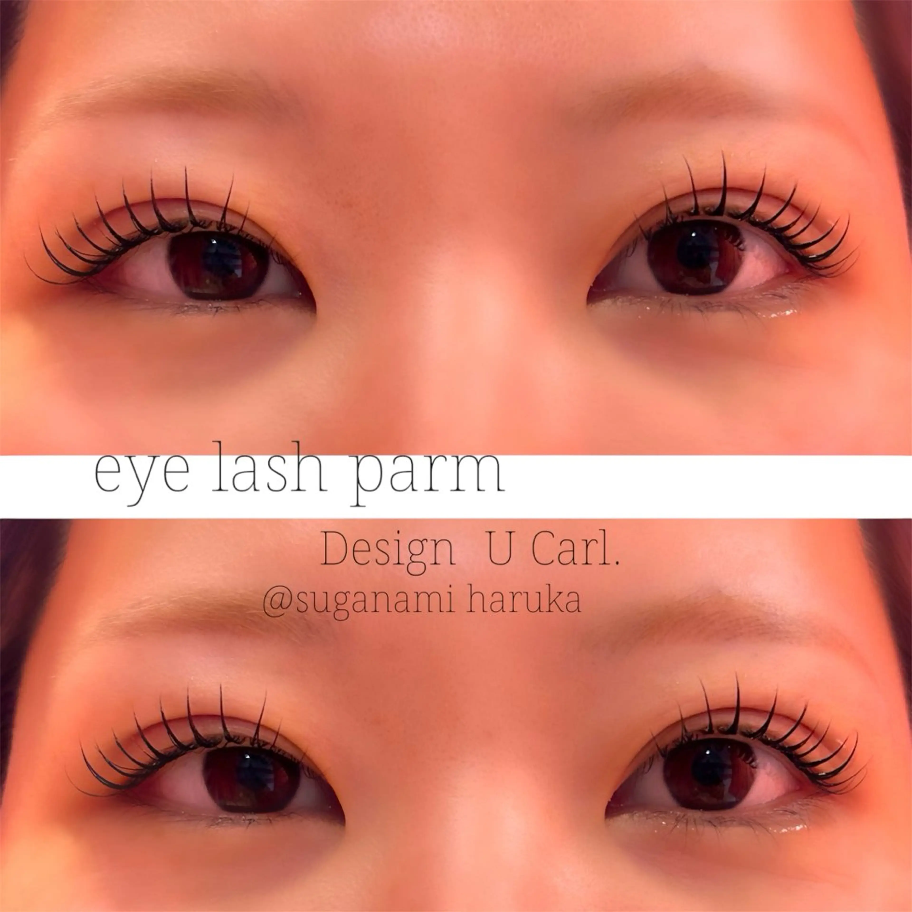 マツエク・マツパ マツパ Suganami haruka✔︎のマツエク・マツパデザイン