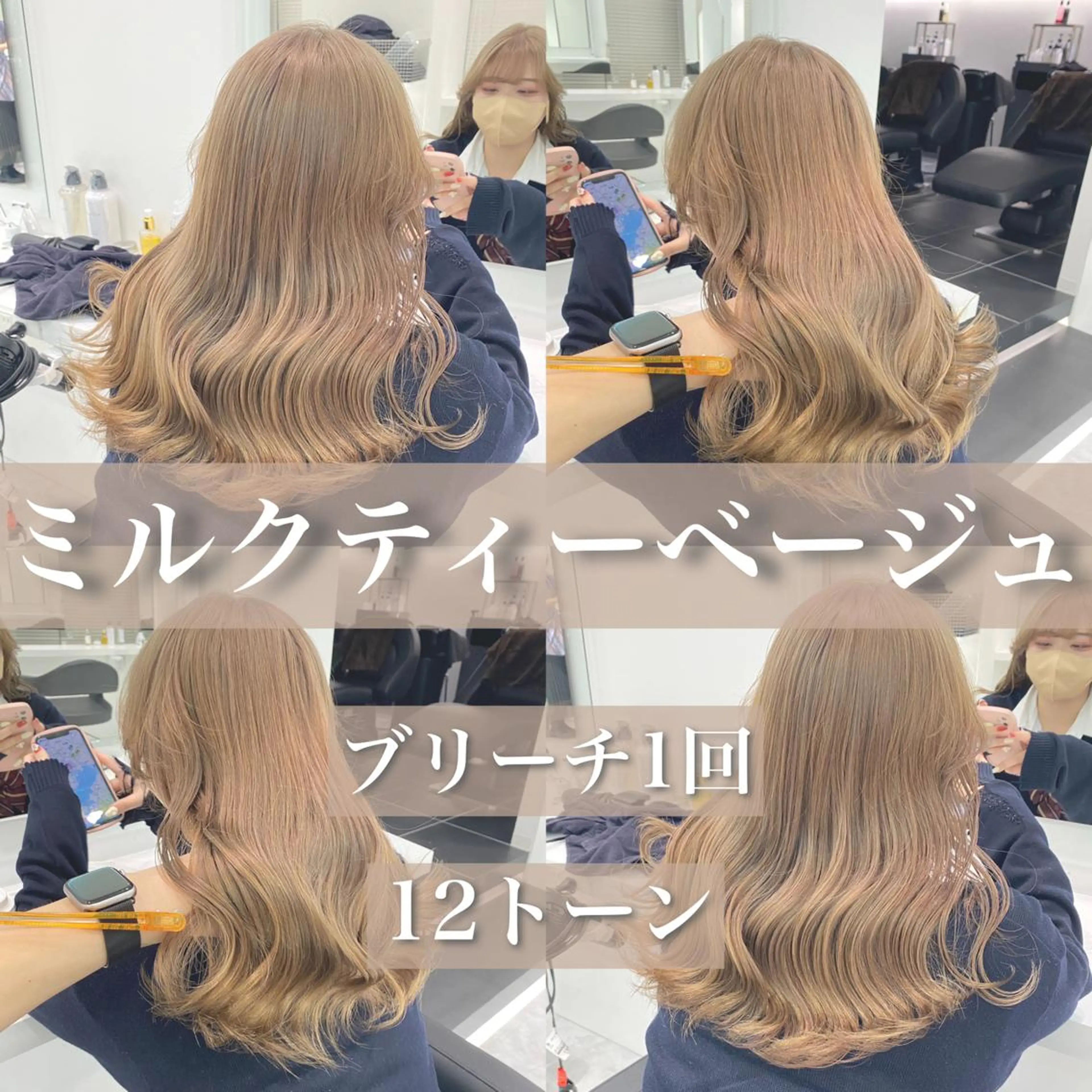 セミロング カラー ベージュカラー ミルクティーベージュ ヘアカラー レイヤー✂︎赤み消し 髪質改善/井上健太のヘアスタイル