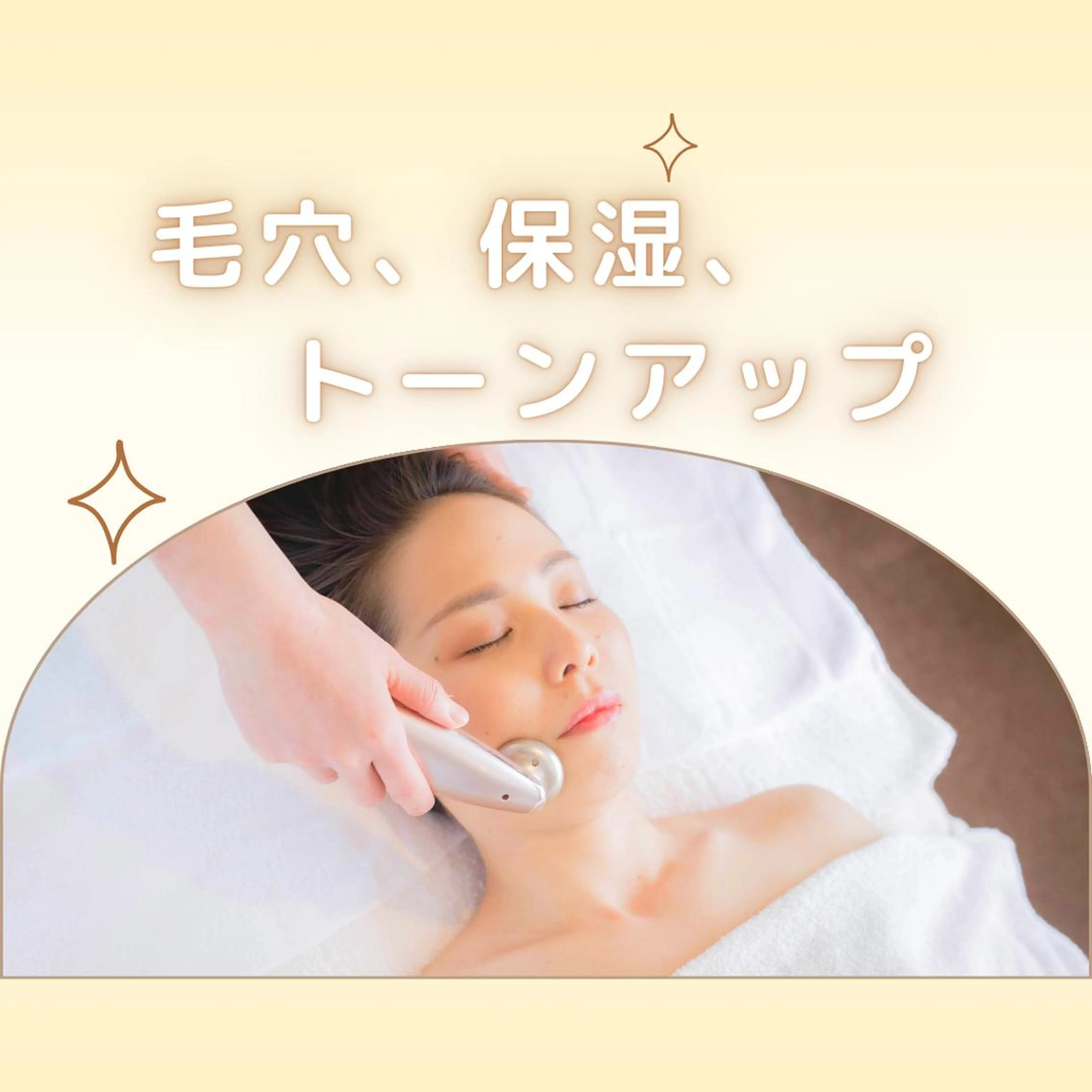 全身痩身✨ キレイサローネ池袋のエステ・リラクイメージ