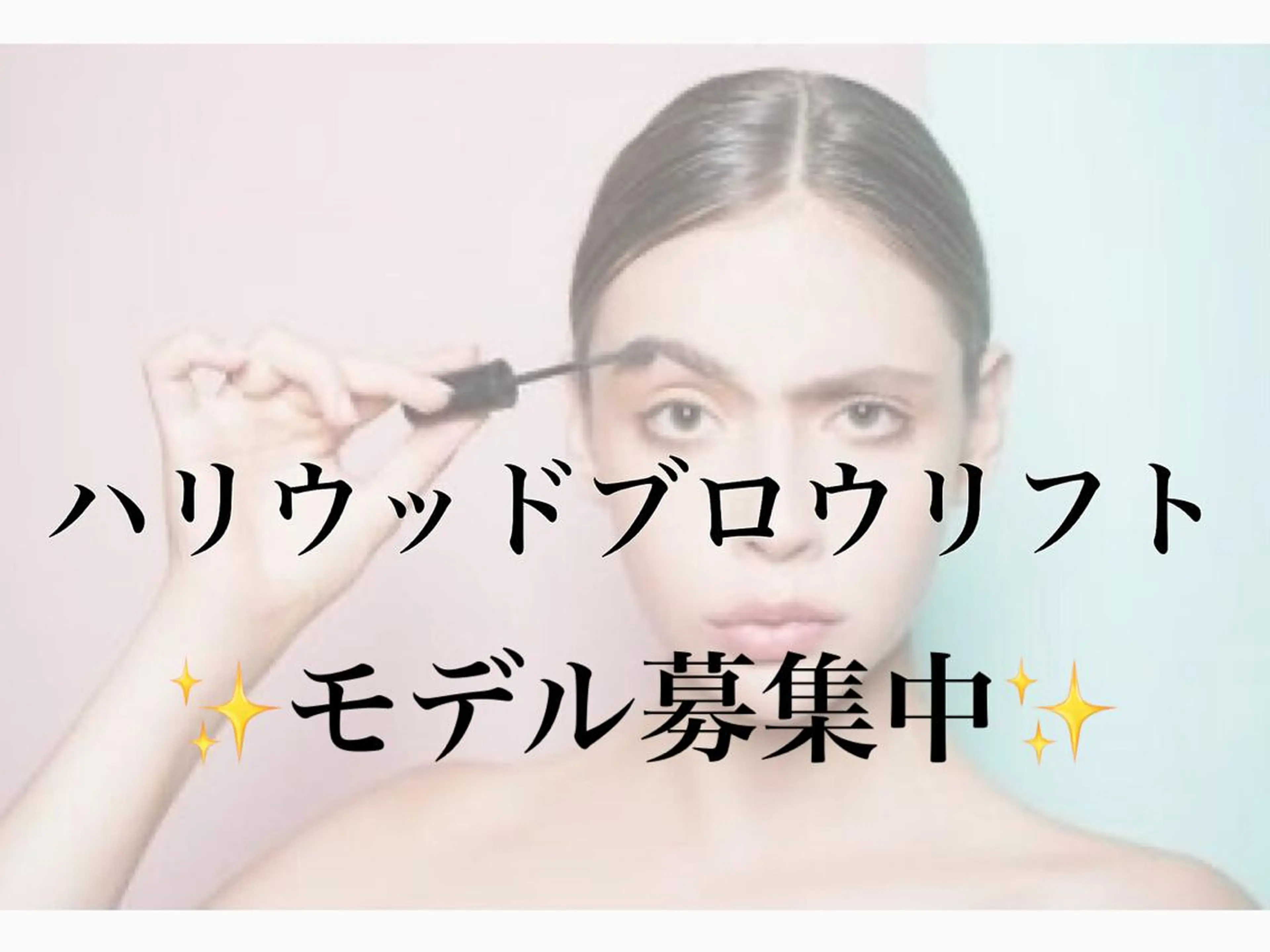 アイブロウ その他(アイブロウ) 垣田 ジョアアンジェ京橋のエステ・リラクイメージ