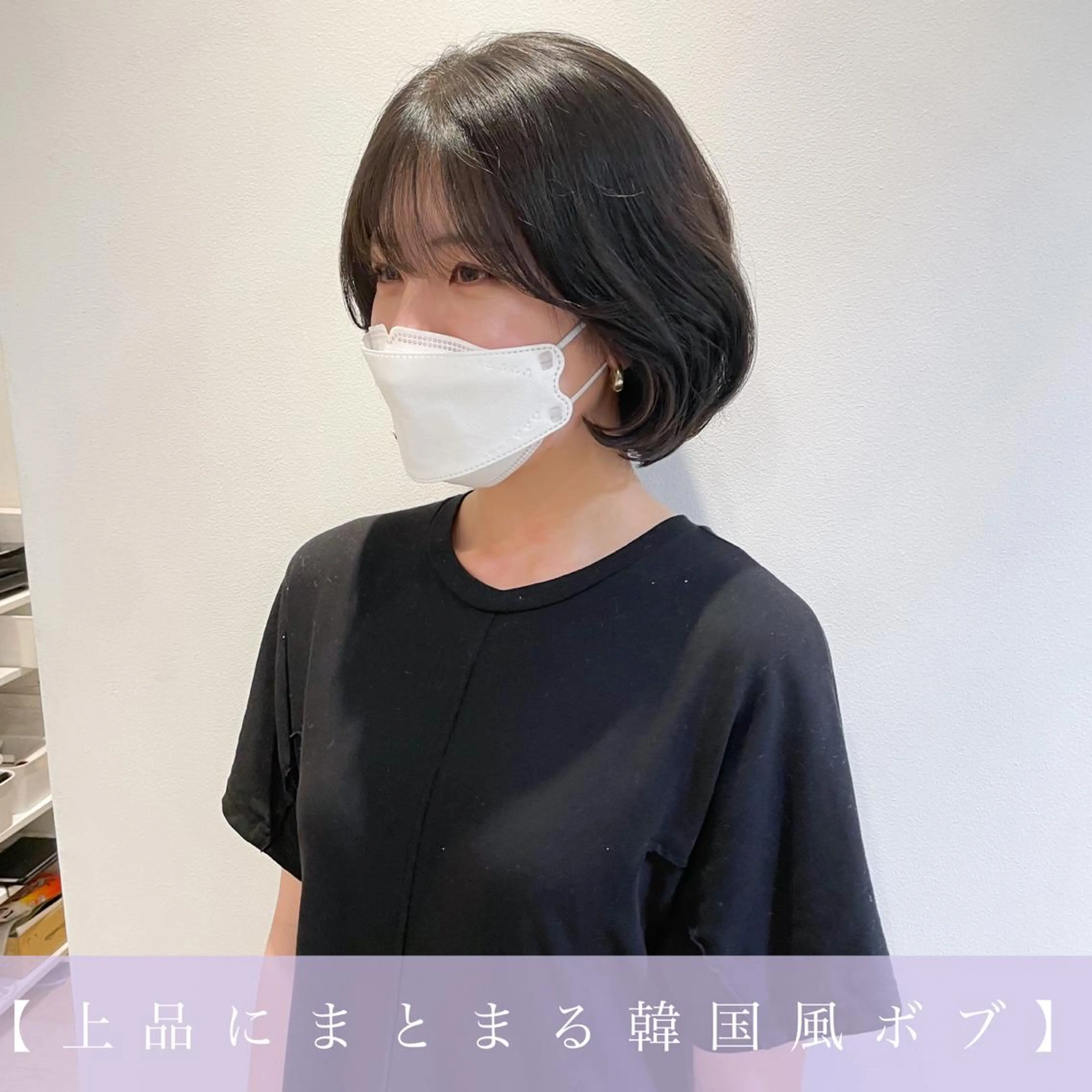 ミディアム ボブ くびれヘア 韓国風ヘア LOMA🇰🇷 銀座クボタのヘアスタイル