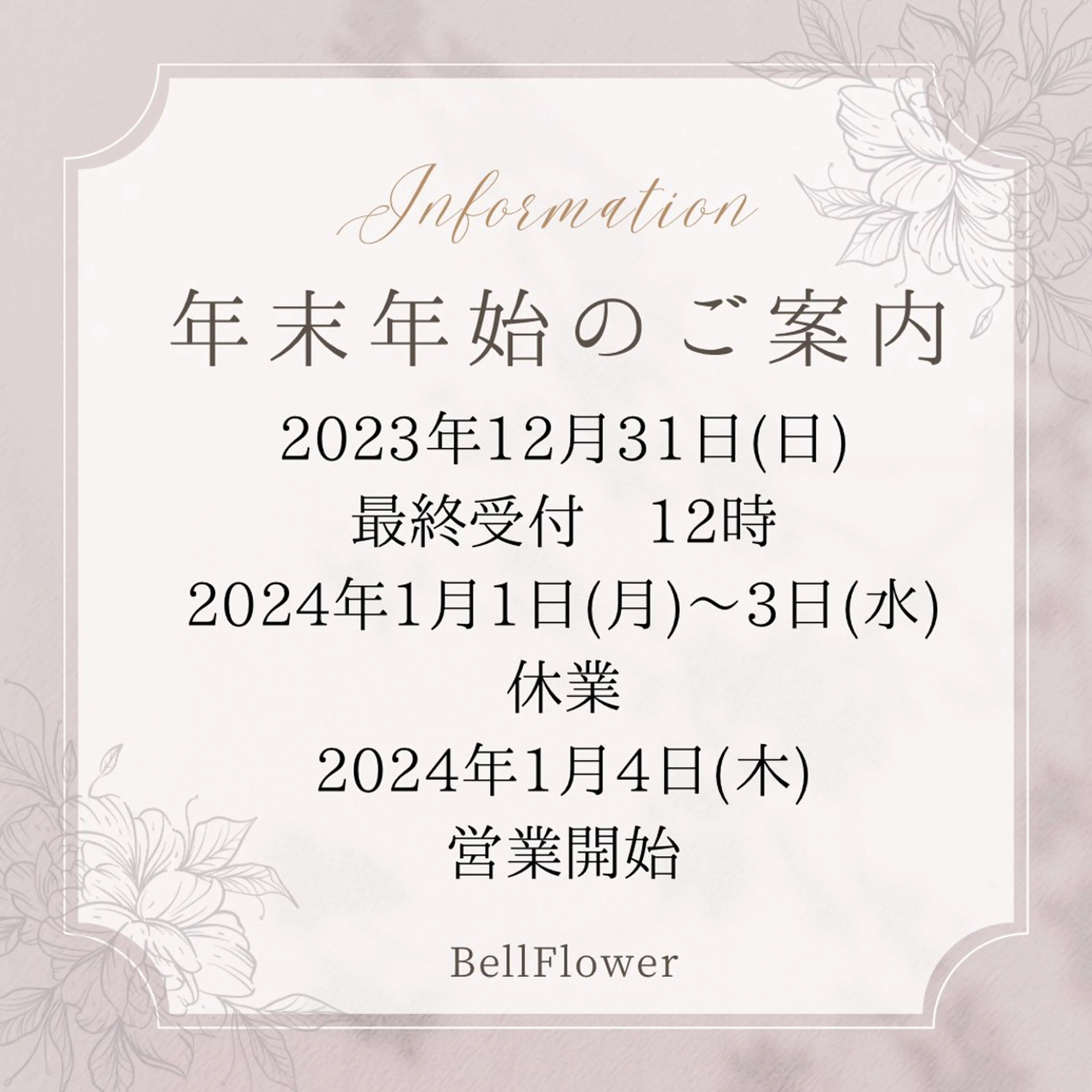 Bell Flowerのネイルデザイン