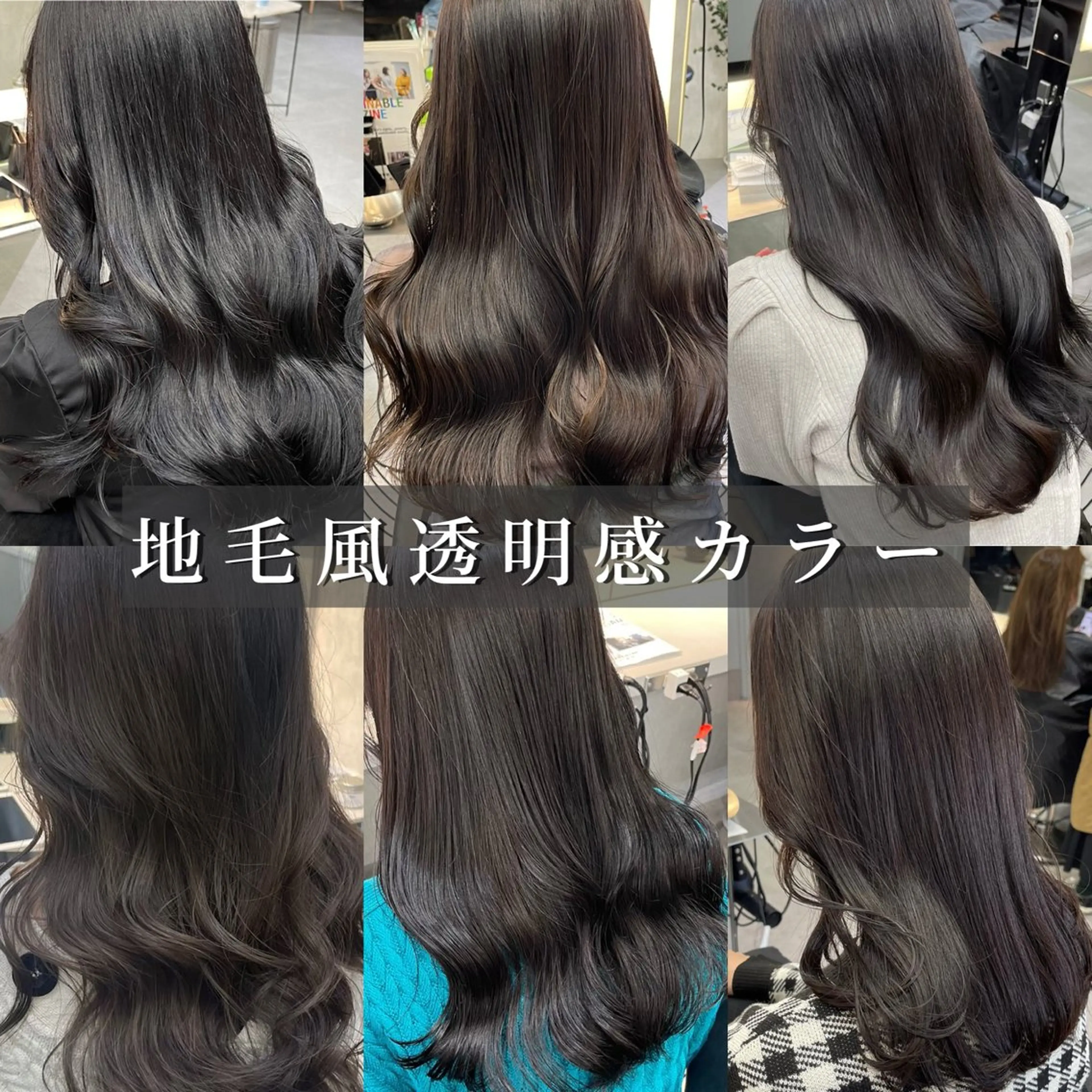 ロング 池袋/韓国/レイヤー 髪質改善/村上けいとのヘアスタイル