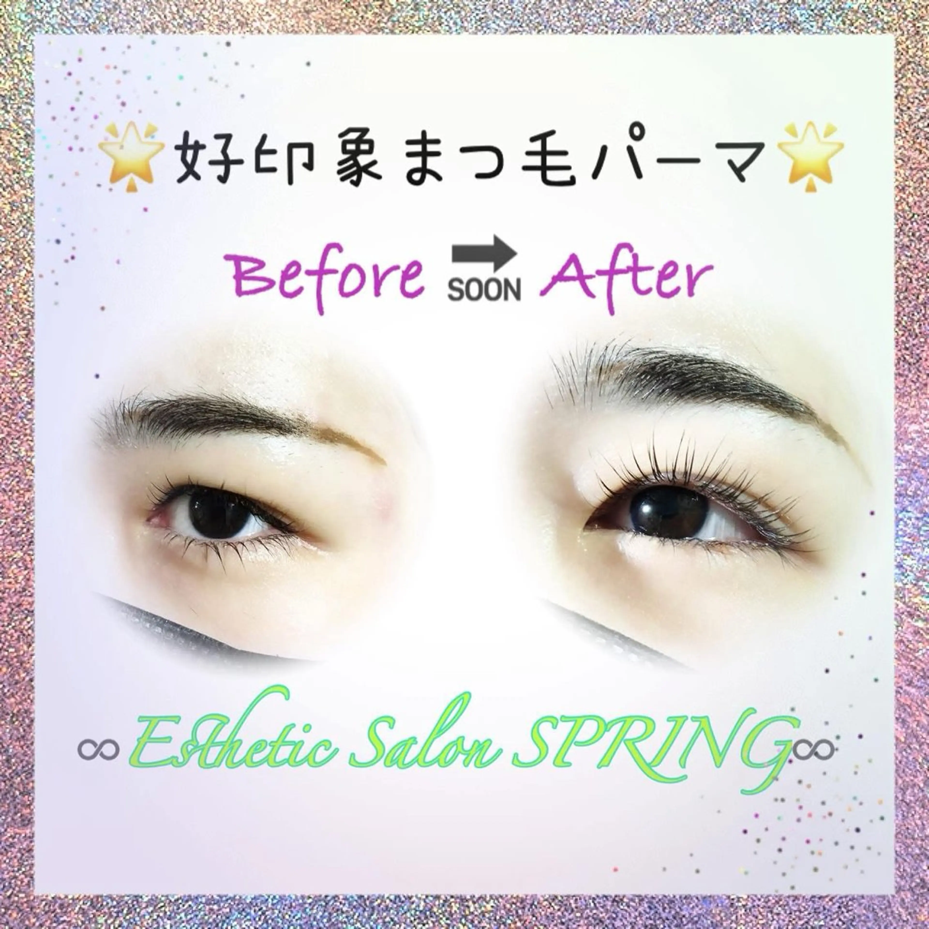 マツエク・マツパ マツパ Esthetic Salon SPRING所属・ｴｽﾃﾃｲｯｸｻﾛﾝ ｽﾌﾟﾘﾝｸﾞのマツエク・マツパデザイン