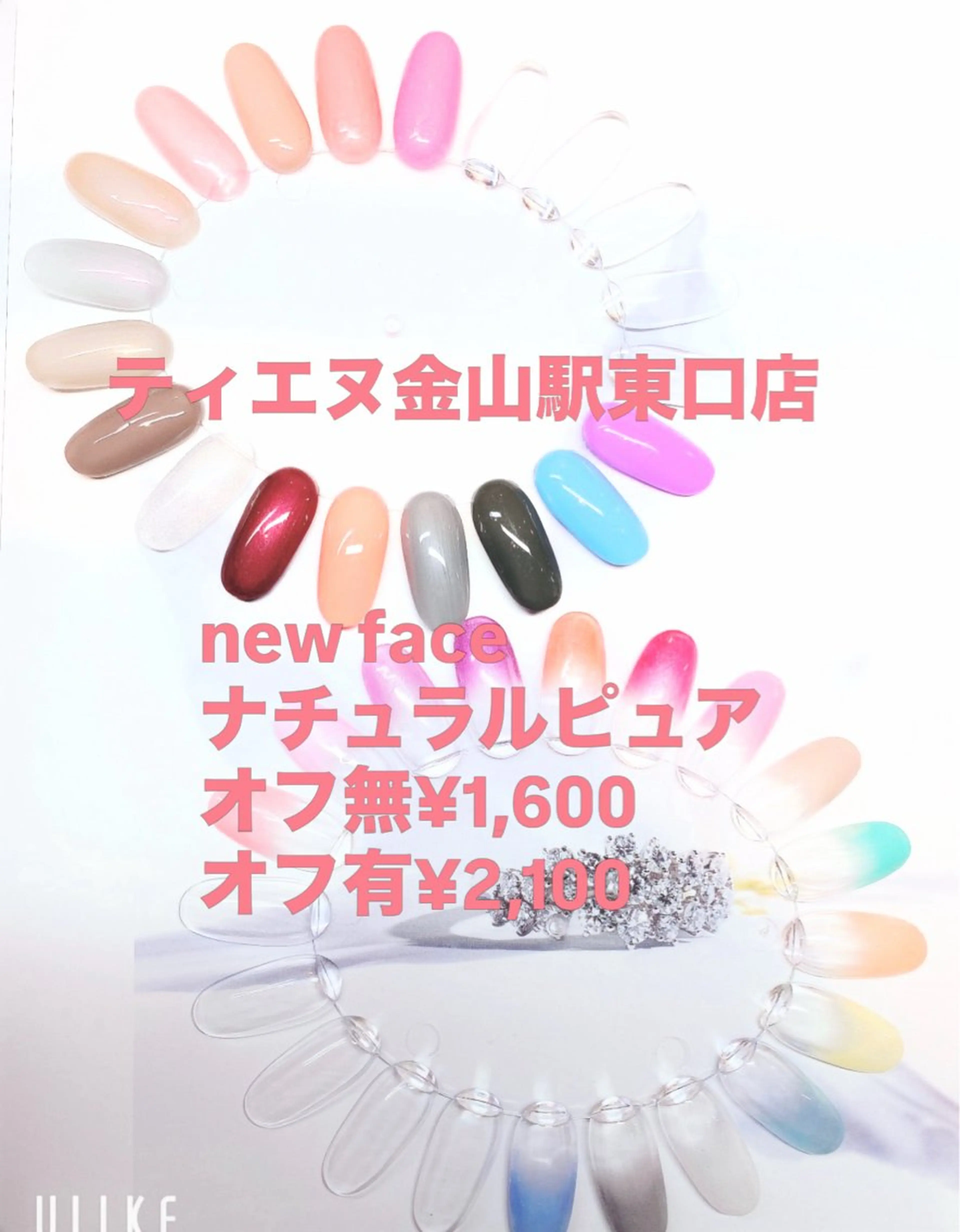 ネイル フレンチネイル ラメ(グリッター) ラメグラデーション マグネットネイル ワンカラーネイル ハンドネイル ティーエヌ 金山駅東口店のネイルデザイン
