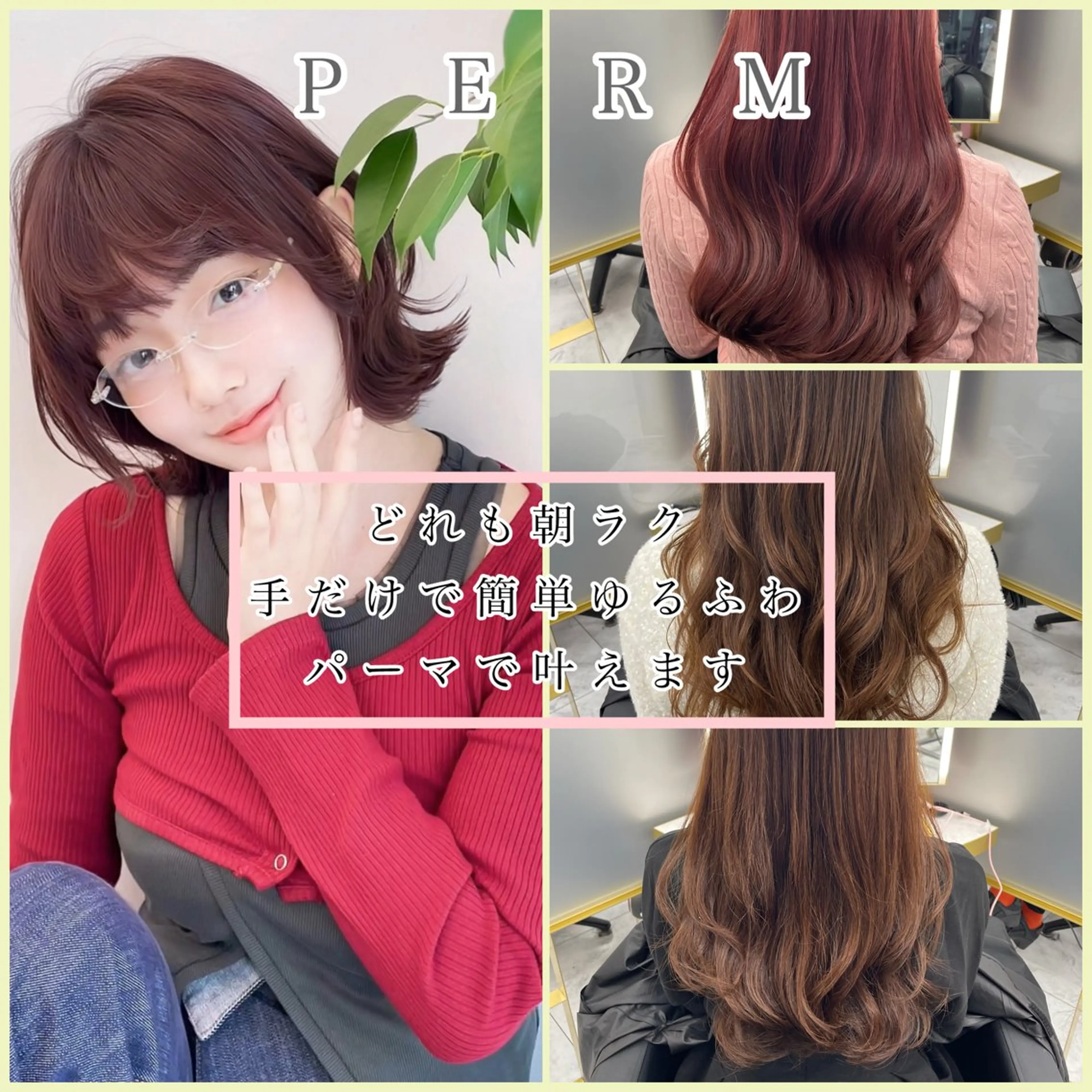 🔷4月ミニモ限定、渋谷エリア人気サロン✂️パーマ指名90%👌当日予約OK🔷韓国風レイヤーカット&コテ巻き風パーマの写真