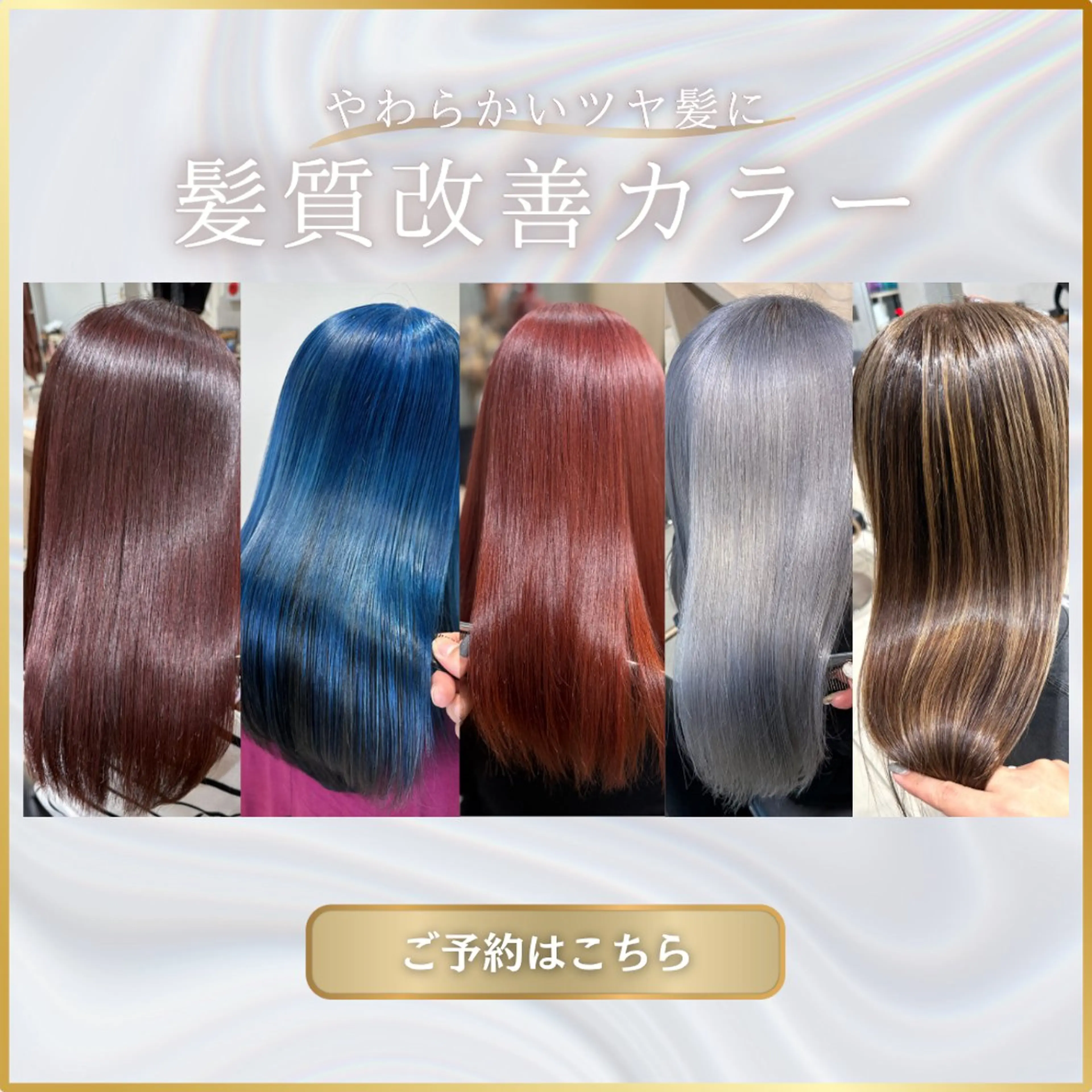 ロング カラー ヘアカラー トリートメント 🔸縮毛矯正/髪質 改善カラー石崎🔸のヘアスタイル