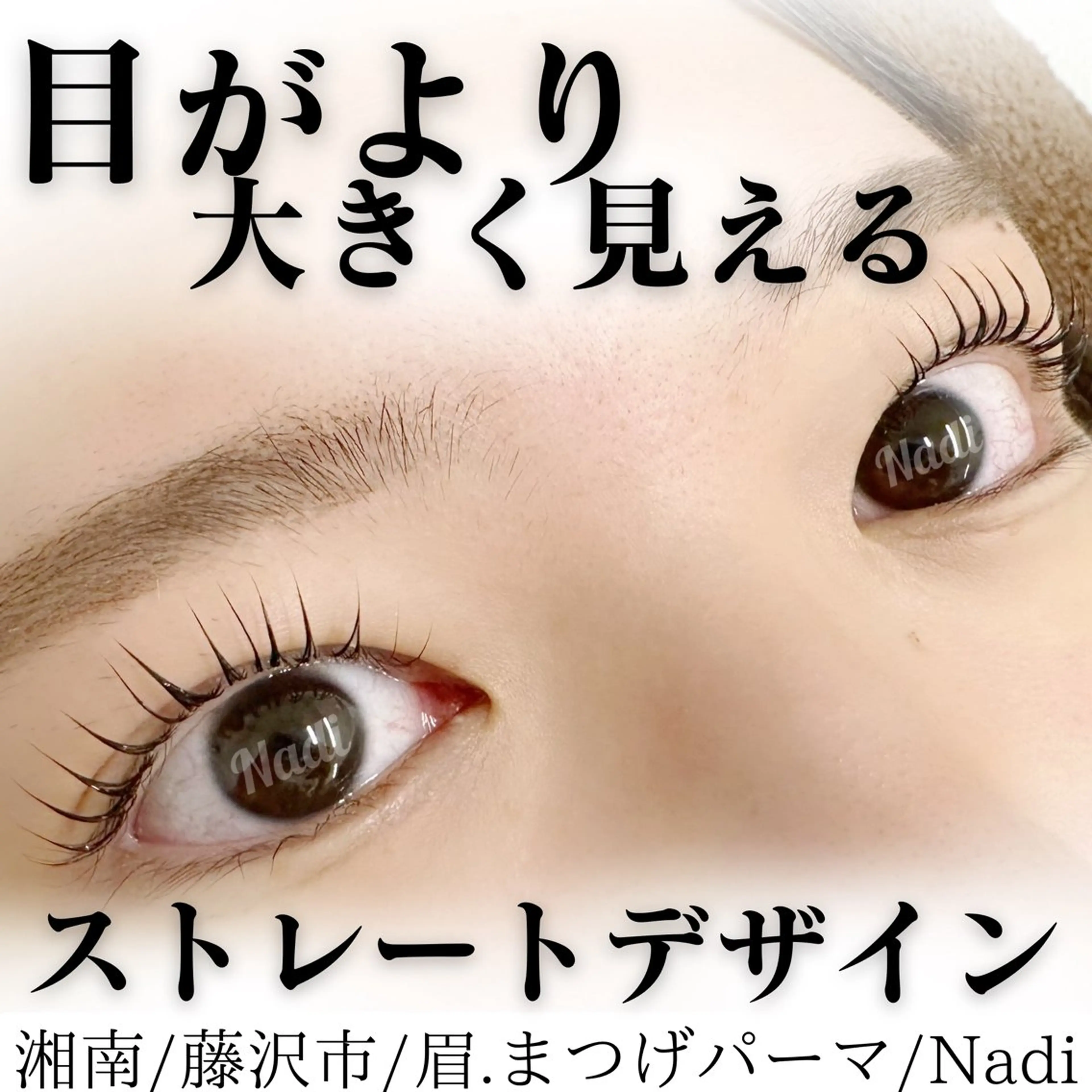マツエク・マツパ ハーブピーリング /KAEDEのエステ・リラクイメージ