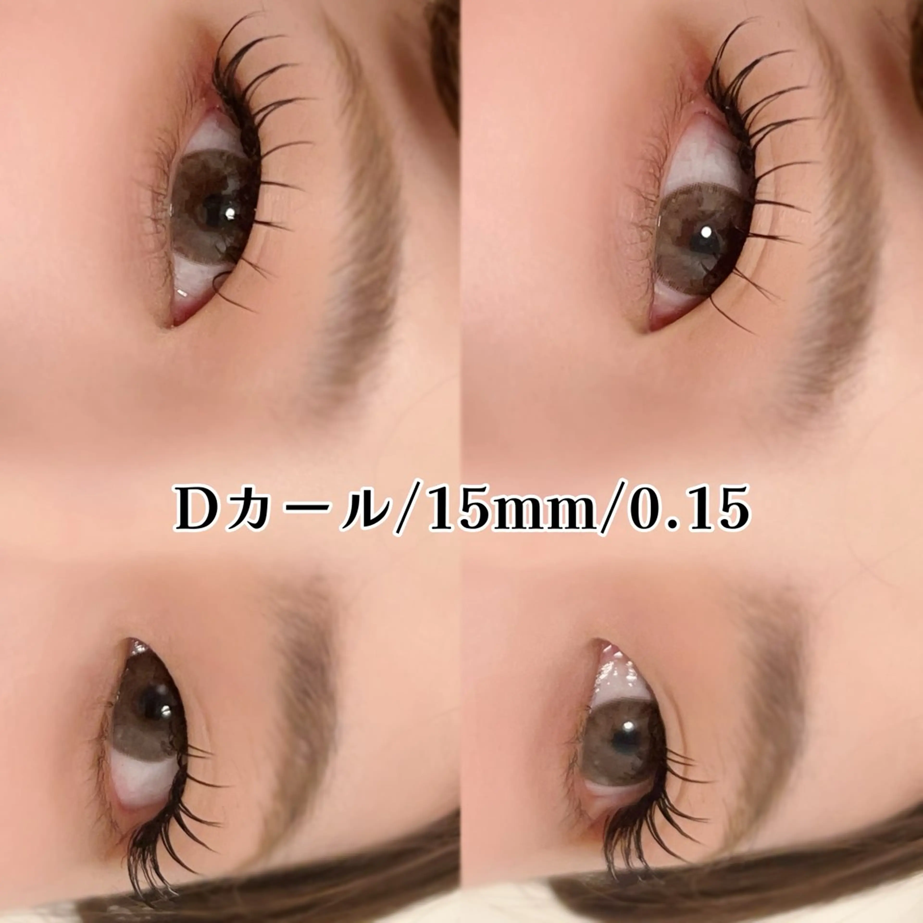 マツエク・マツパ 束感まつ毛 Dカール セーブル こと / 束感マツエク🐩🤍のマツエク・マツパデザイン