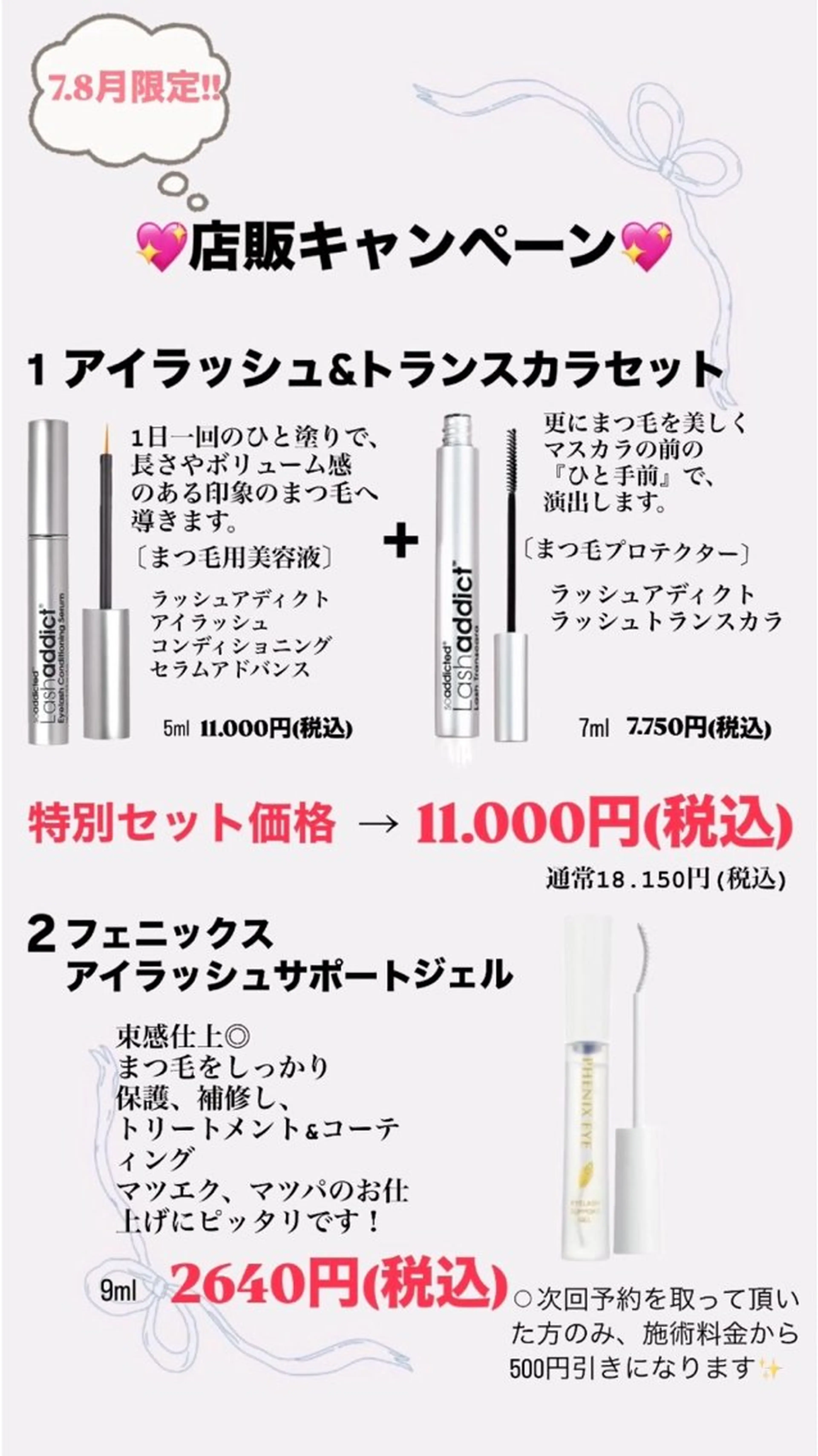 ✨目元を幸せに✨ グランシュ大内のマツエク・マツパデザイン