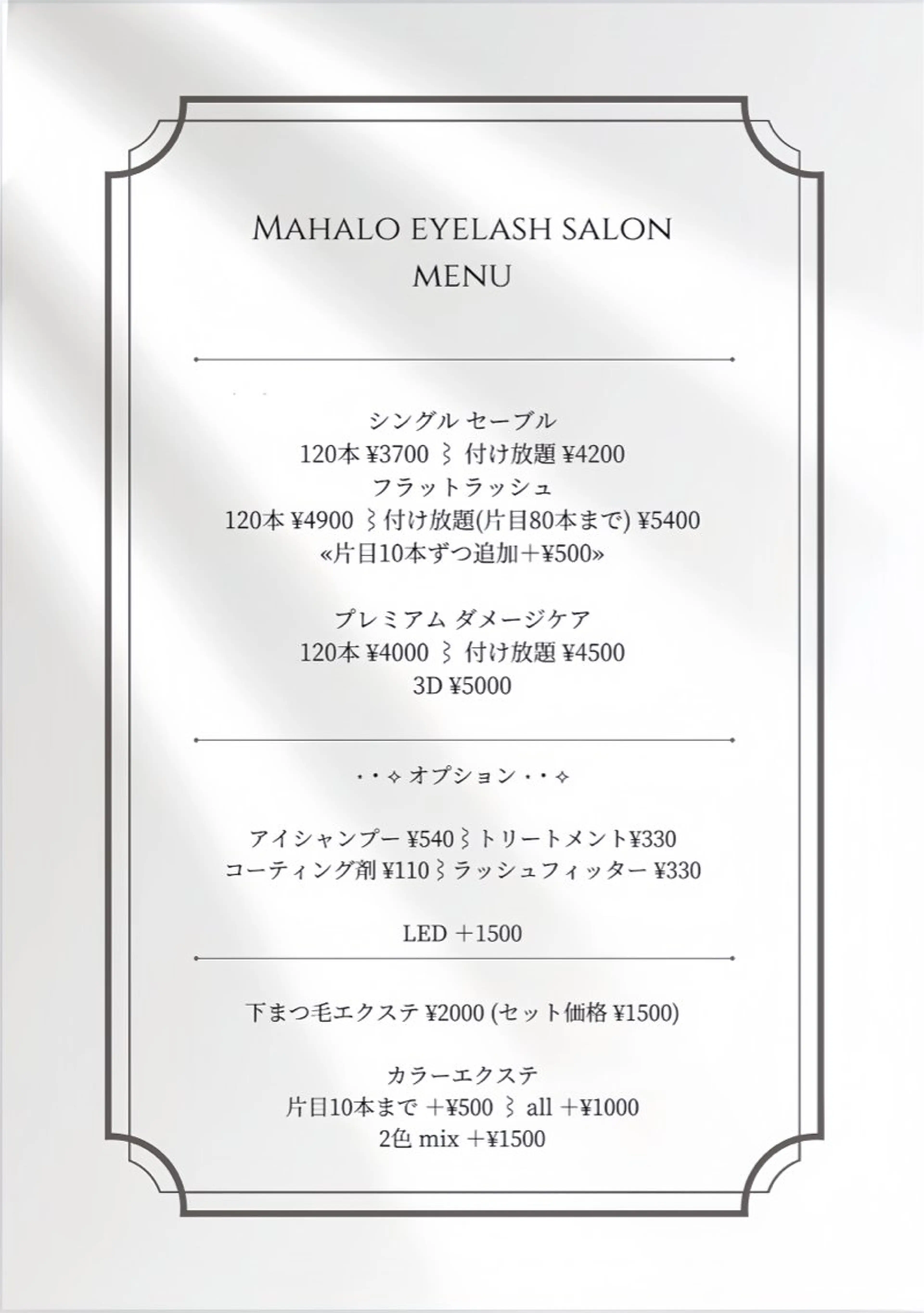 Mahalo 入木🎀のマツエク・マツパデザイン