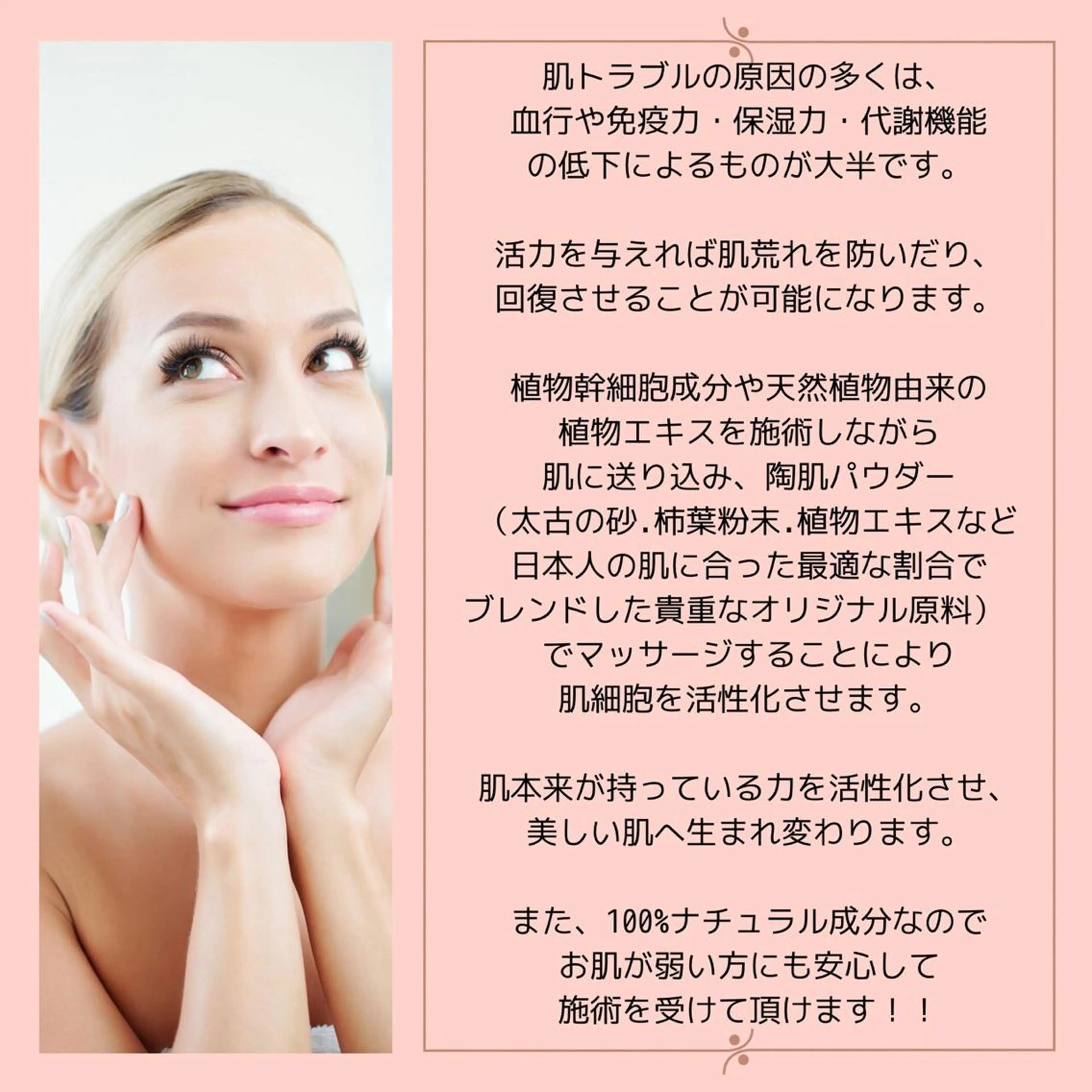 3/25迄ハーブ ピーリングBloomのエステ・リラクイメージ