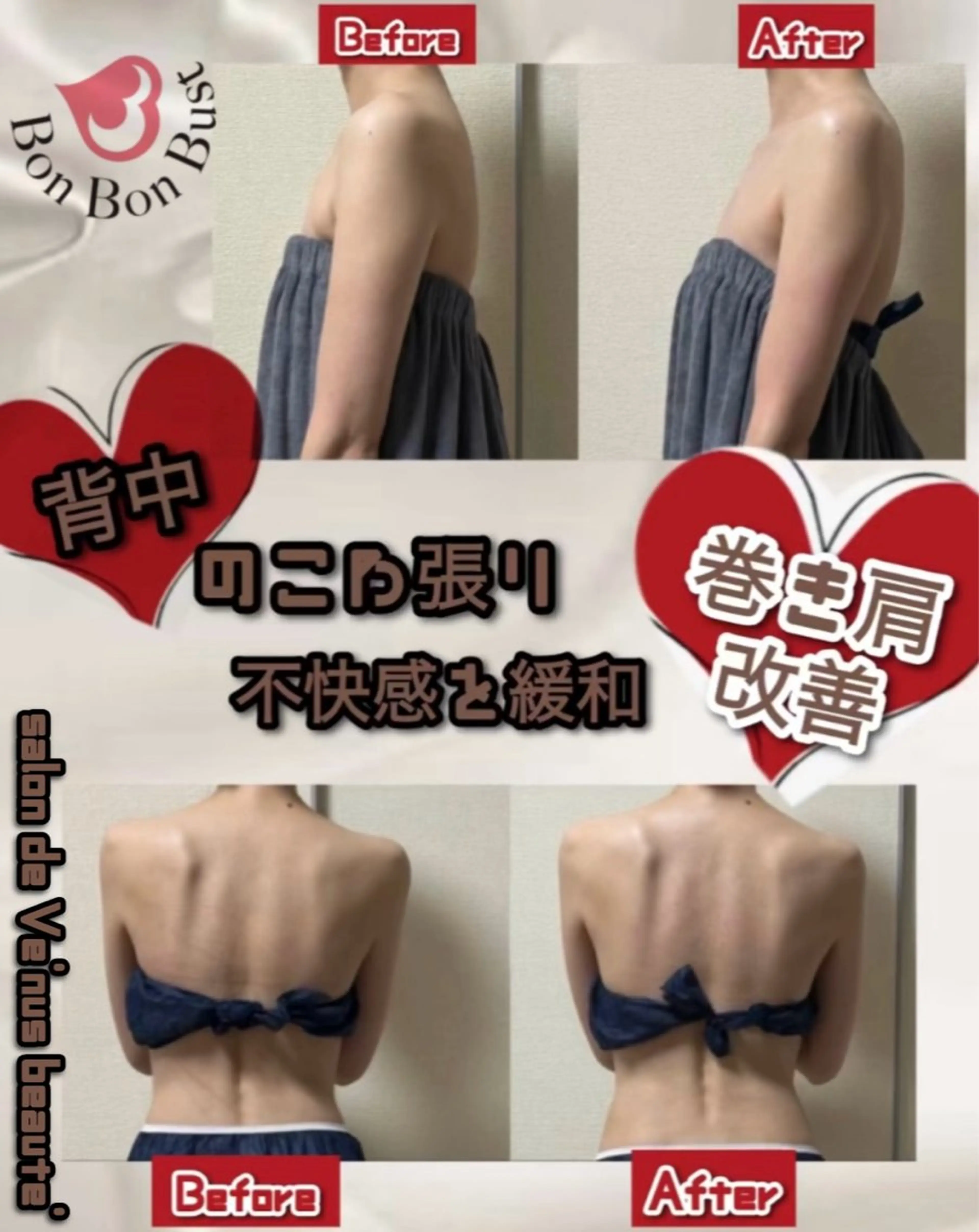 エステ ヴィーナス ビューティーのエステ・リラクイメージ