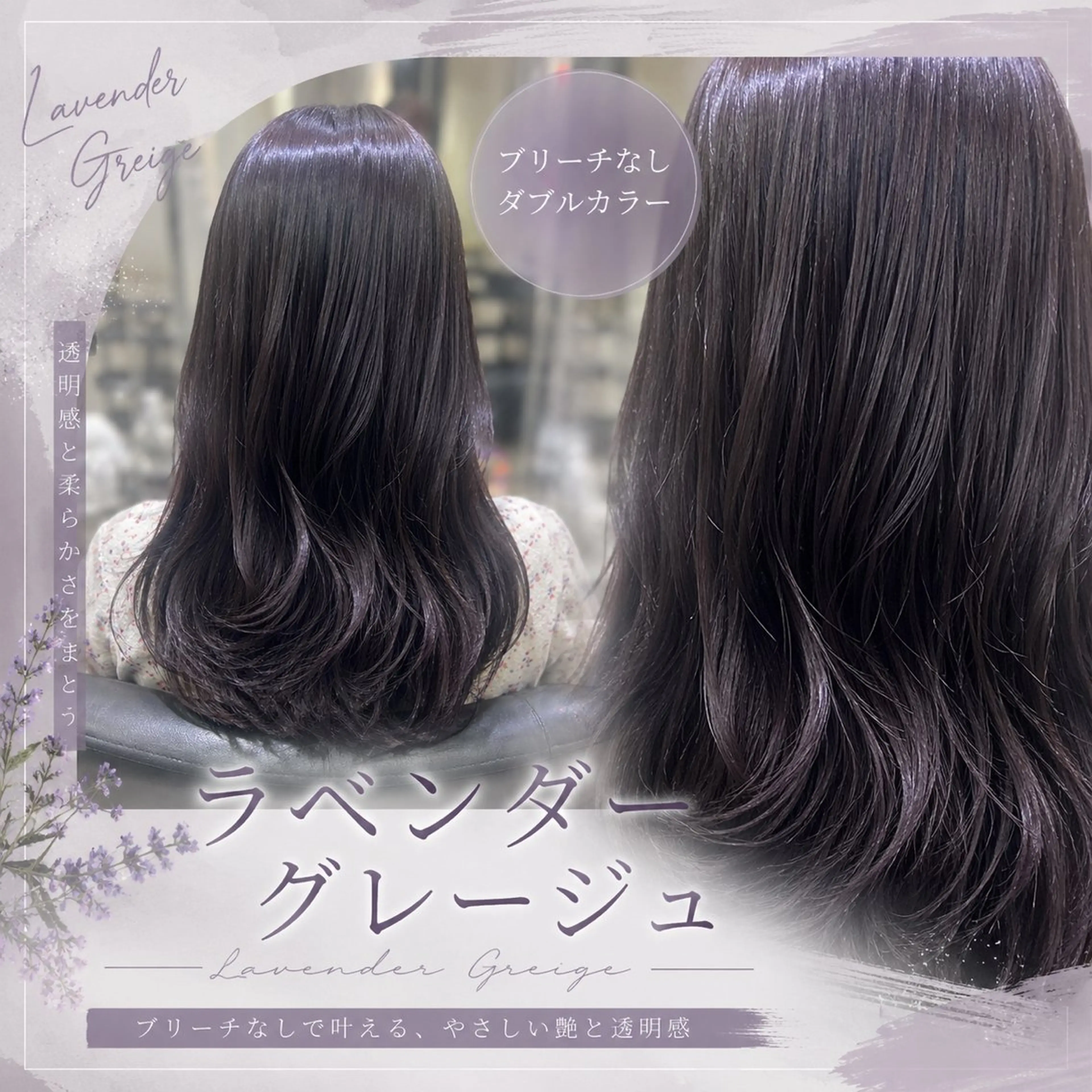 ロング カラー ヘアカラー トリートメント 💖ダブルカラー/ ケアカラー/レナ💖のヘアスタイル
