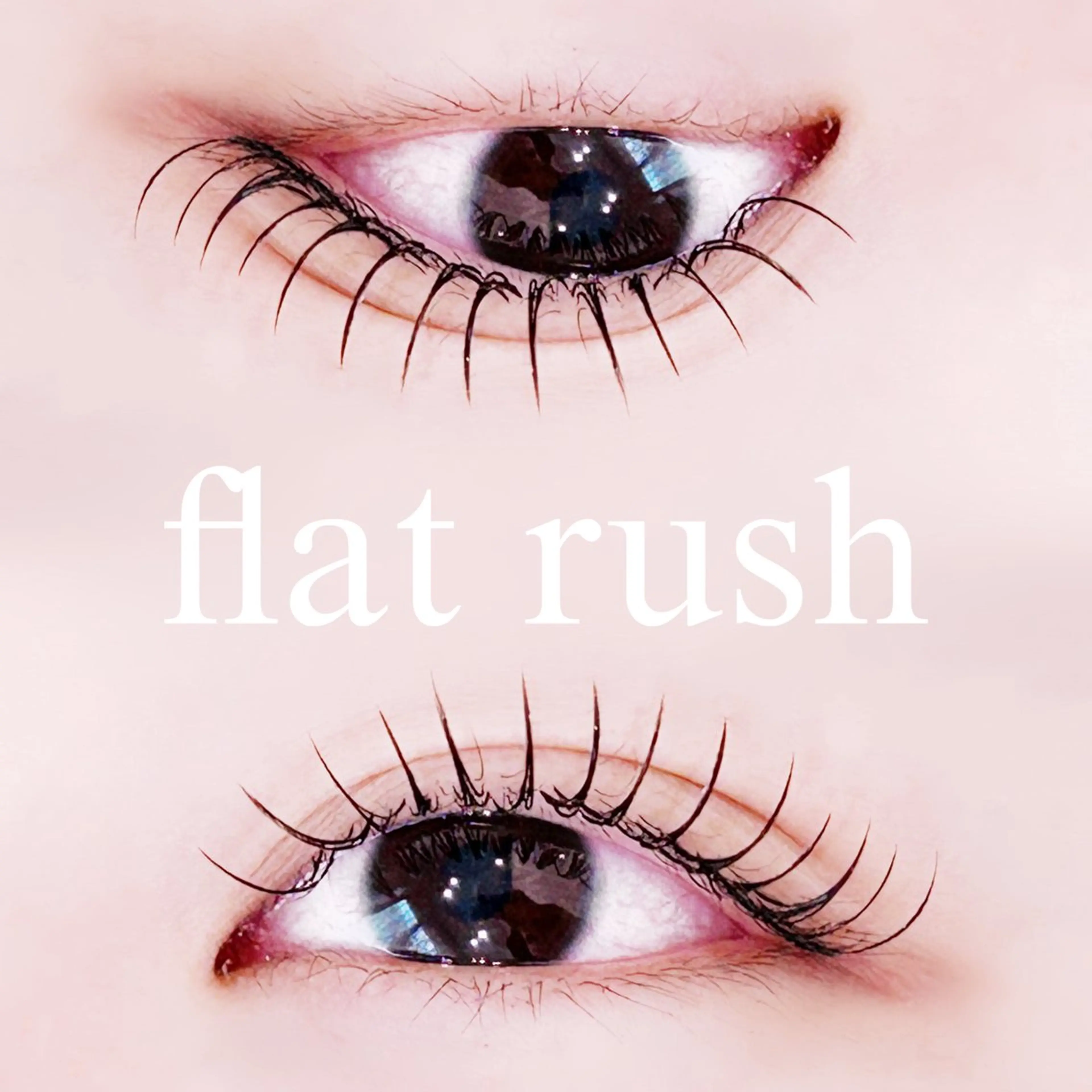 マツエク・マツパ キュート フラットラッシュ マツエク 中村 雛里のマツエク・マツパデザイン