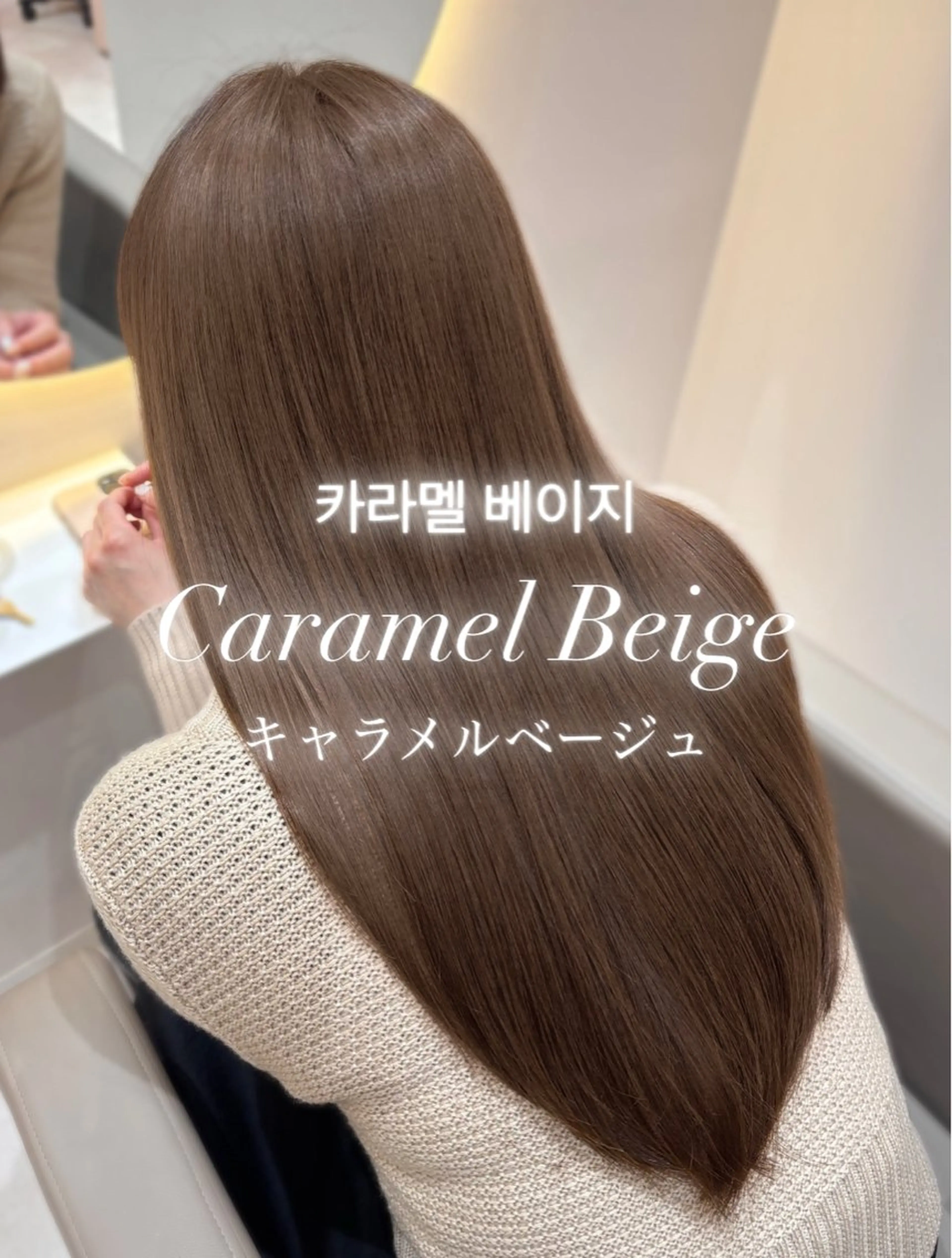 ロング ヘアカラー トリートメント 🤍AINA🤍 Zina高田馬場のヘアスタイル