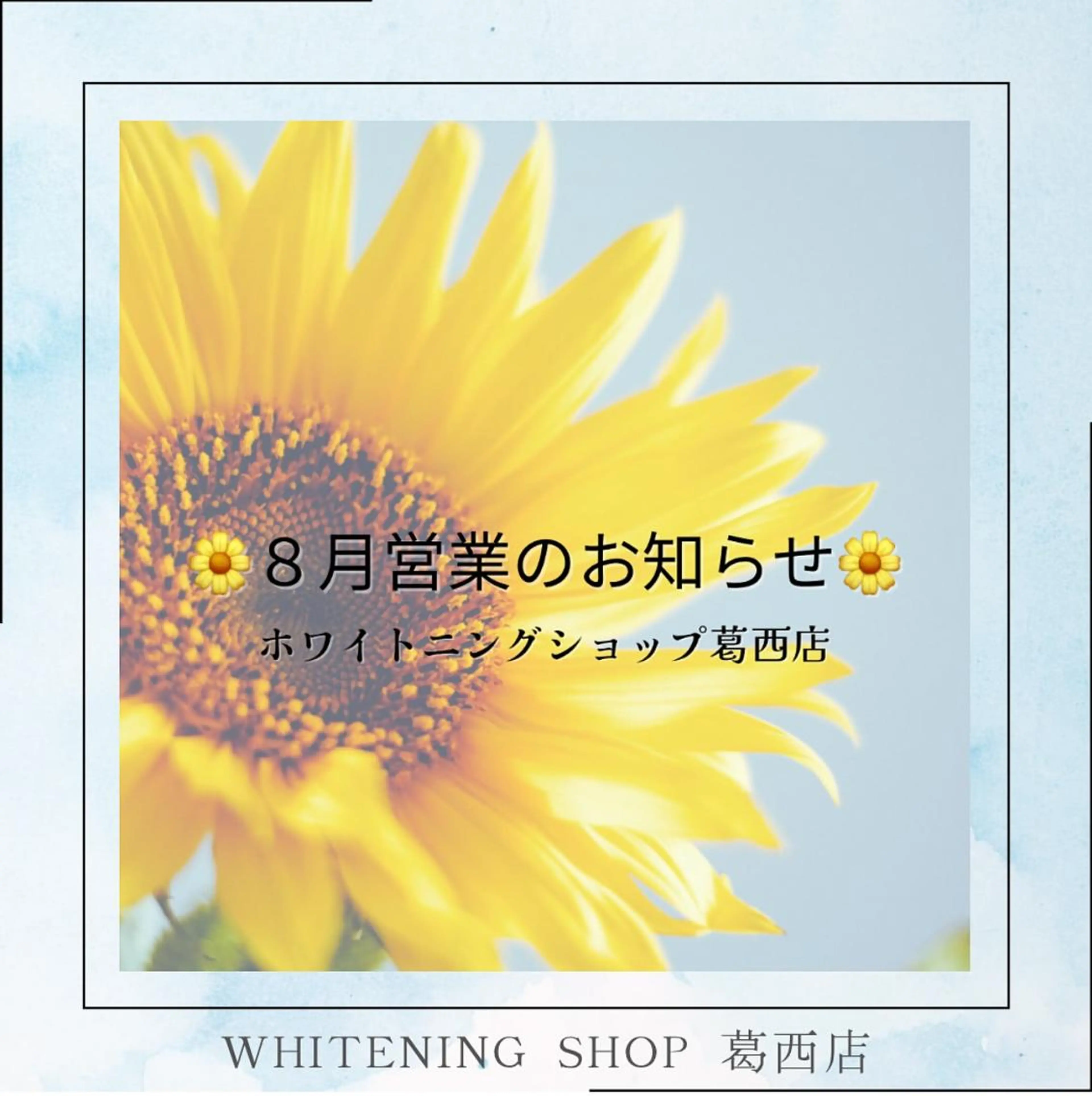メンズ その他 ホワイトニング ショップ葛西店のその他イメージ