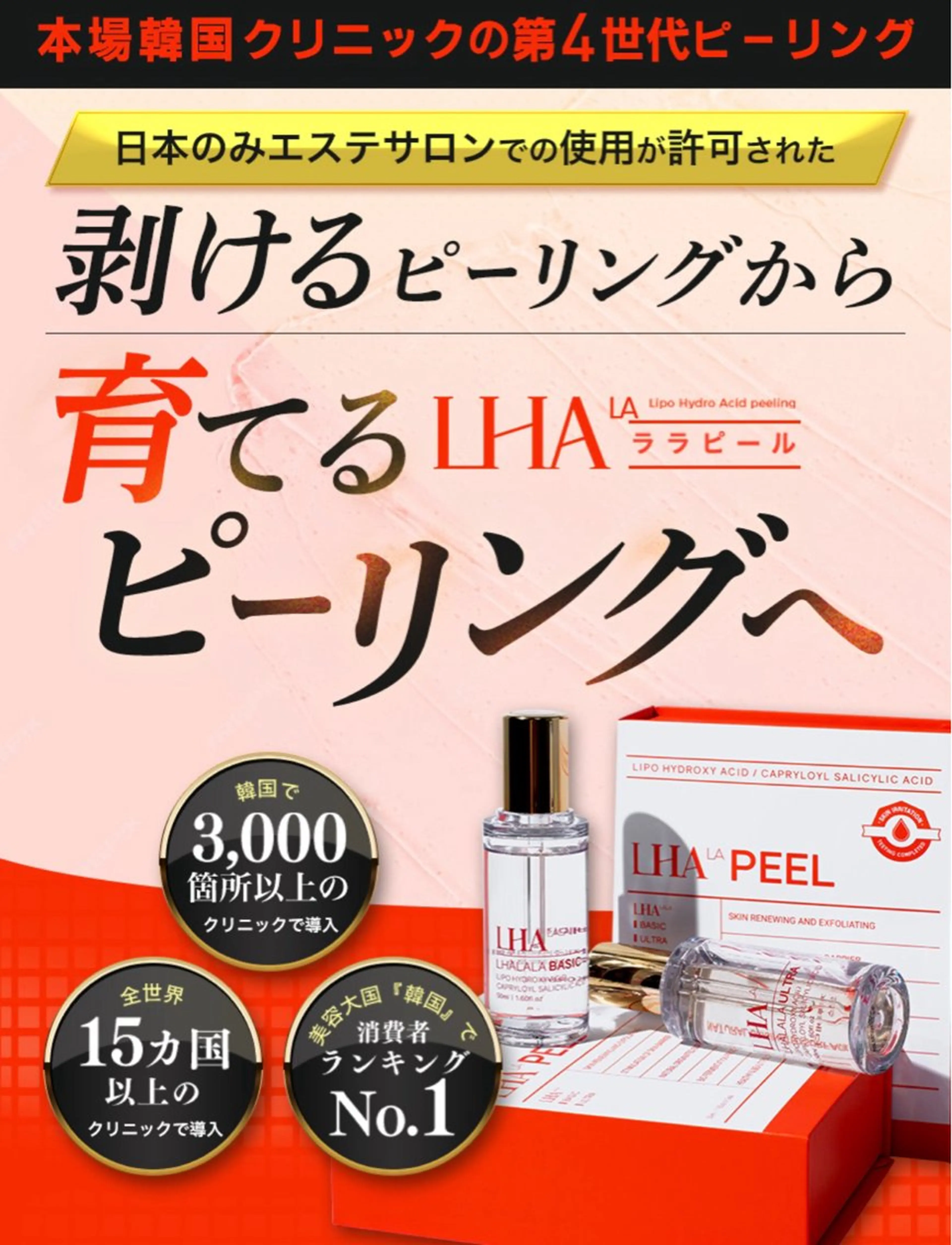 完全都度払い脱毛⭐︎ Lumiereのエステ・リラクイメージ