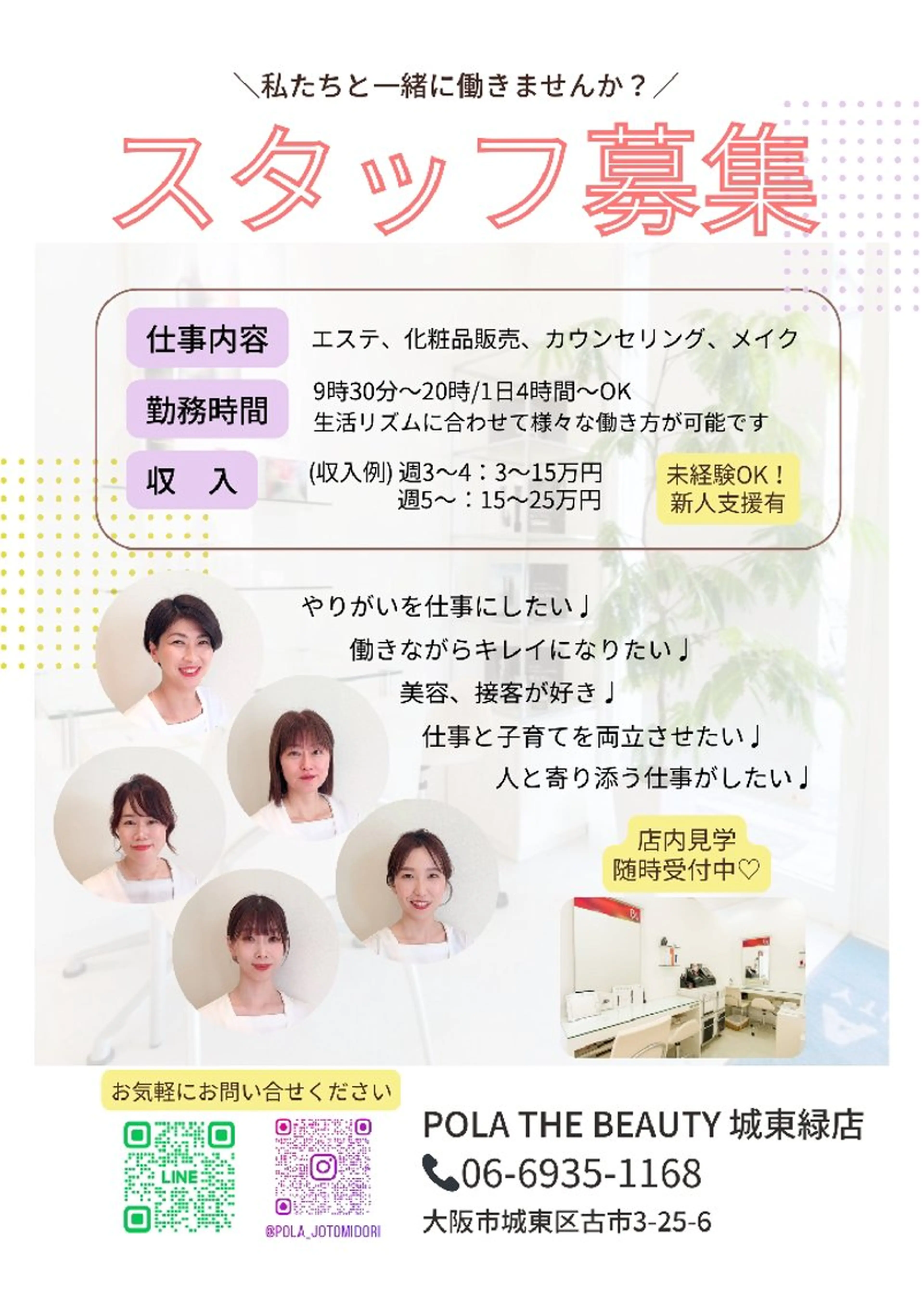 POLA/肌質改善/ 肩首リンパのエステ・リラクイメージ