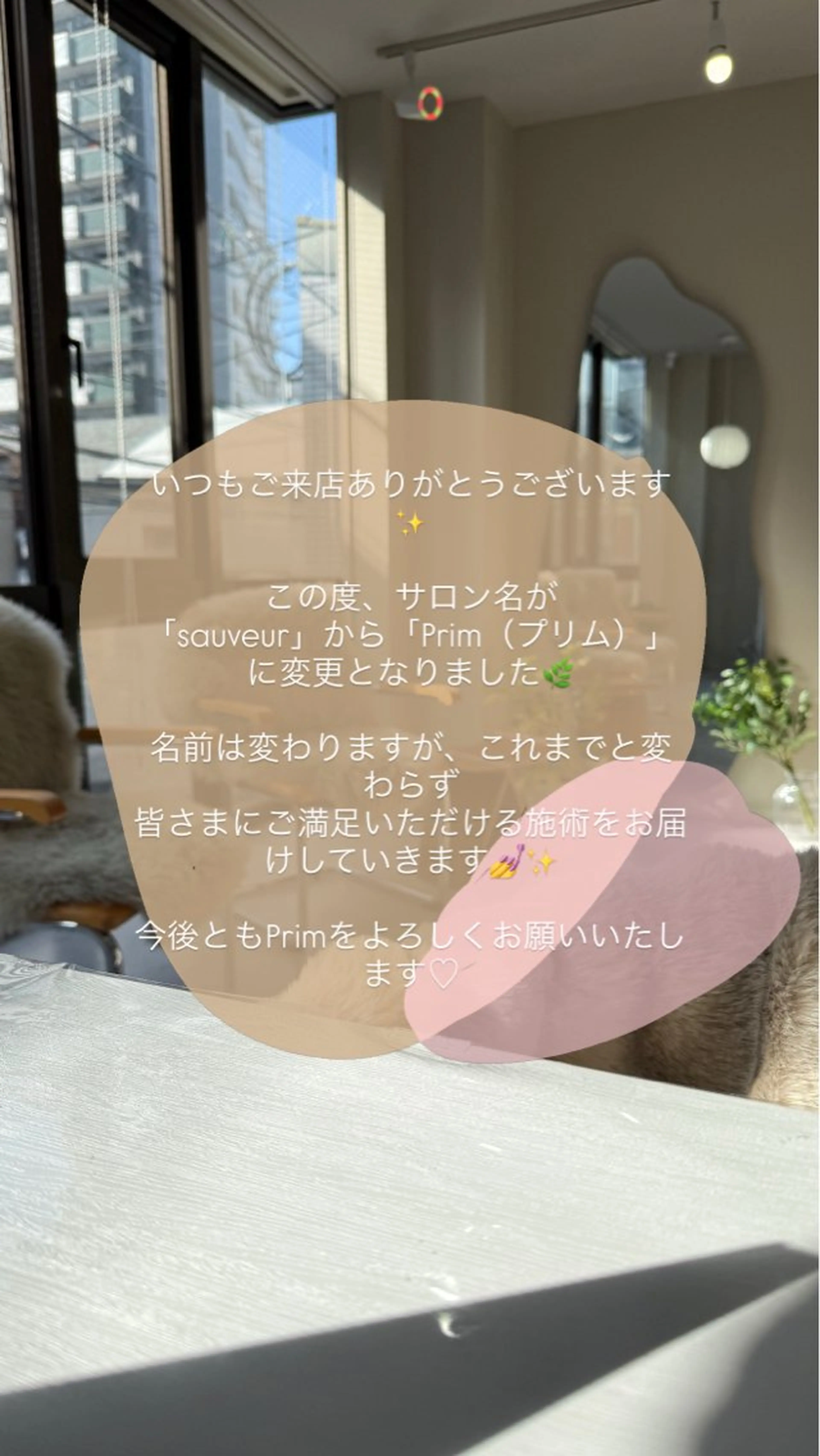 nailsalon Primのネイルデザイン