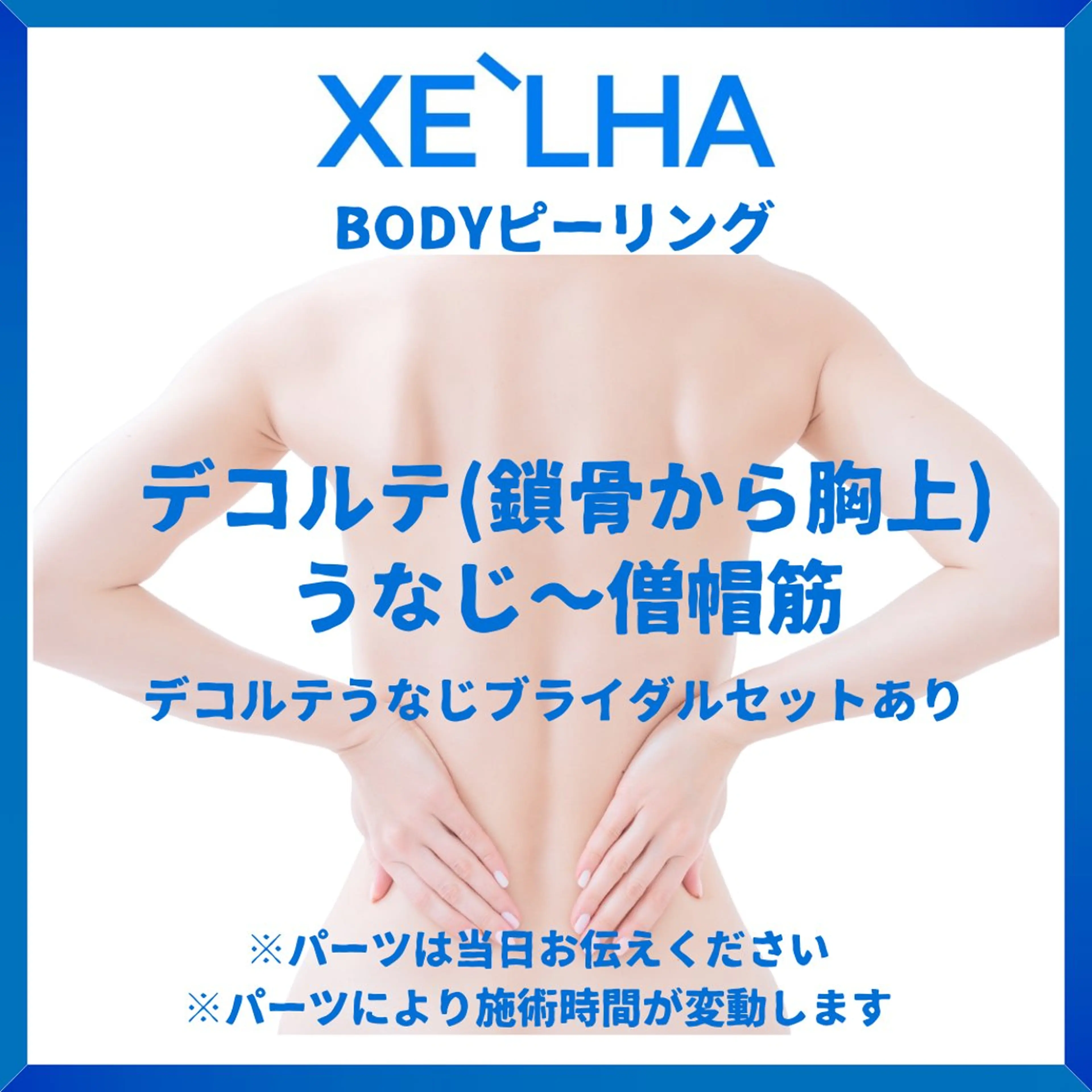 韓国肌管理ララピール クリスタルビューティのエステ・リラクイメージ