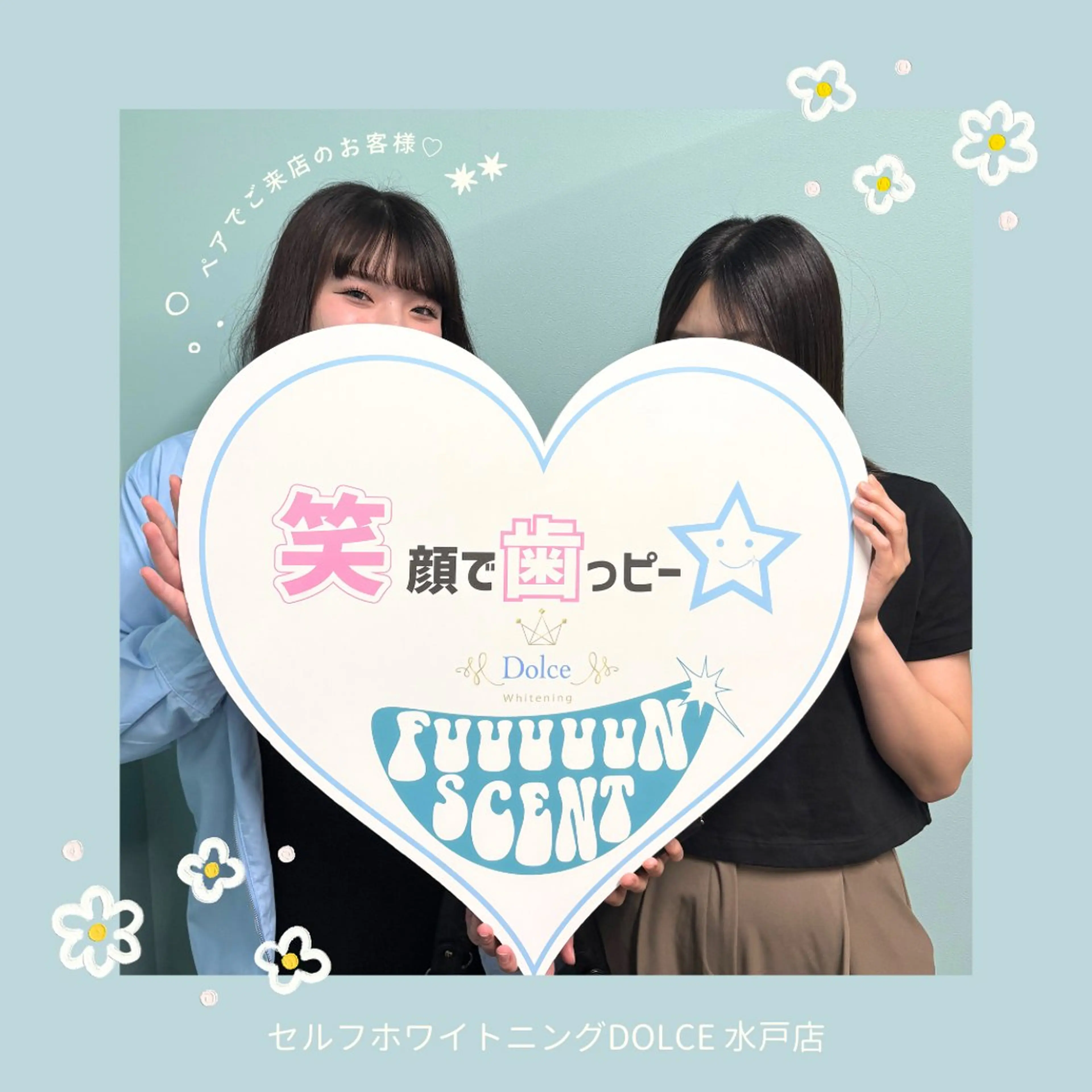 セルフホワイトニング Dolce水戸店のその他イメージ