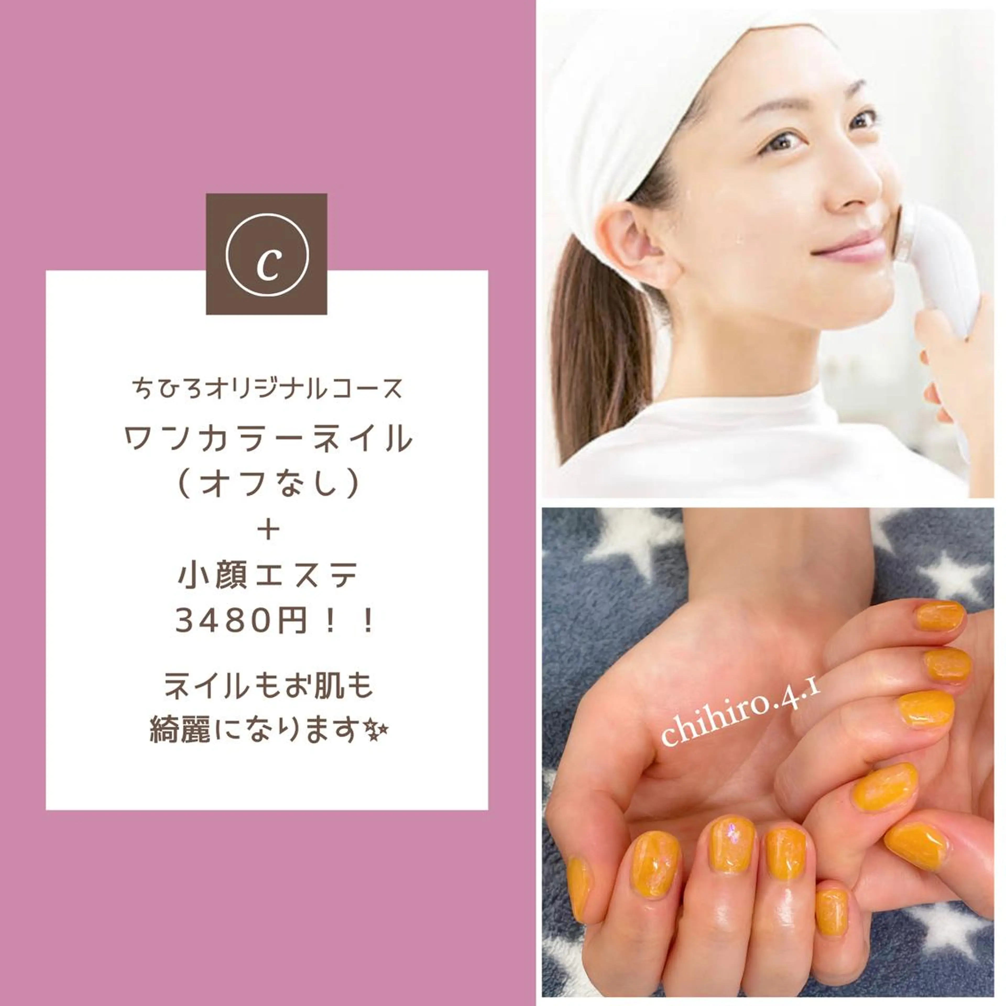 ネイル 武藤 千裕のエステ・リラクイメージ