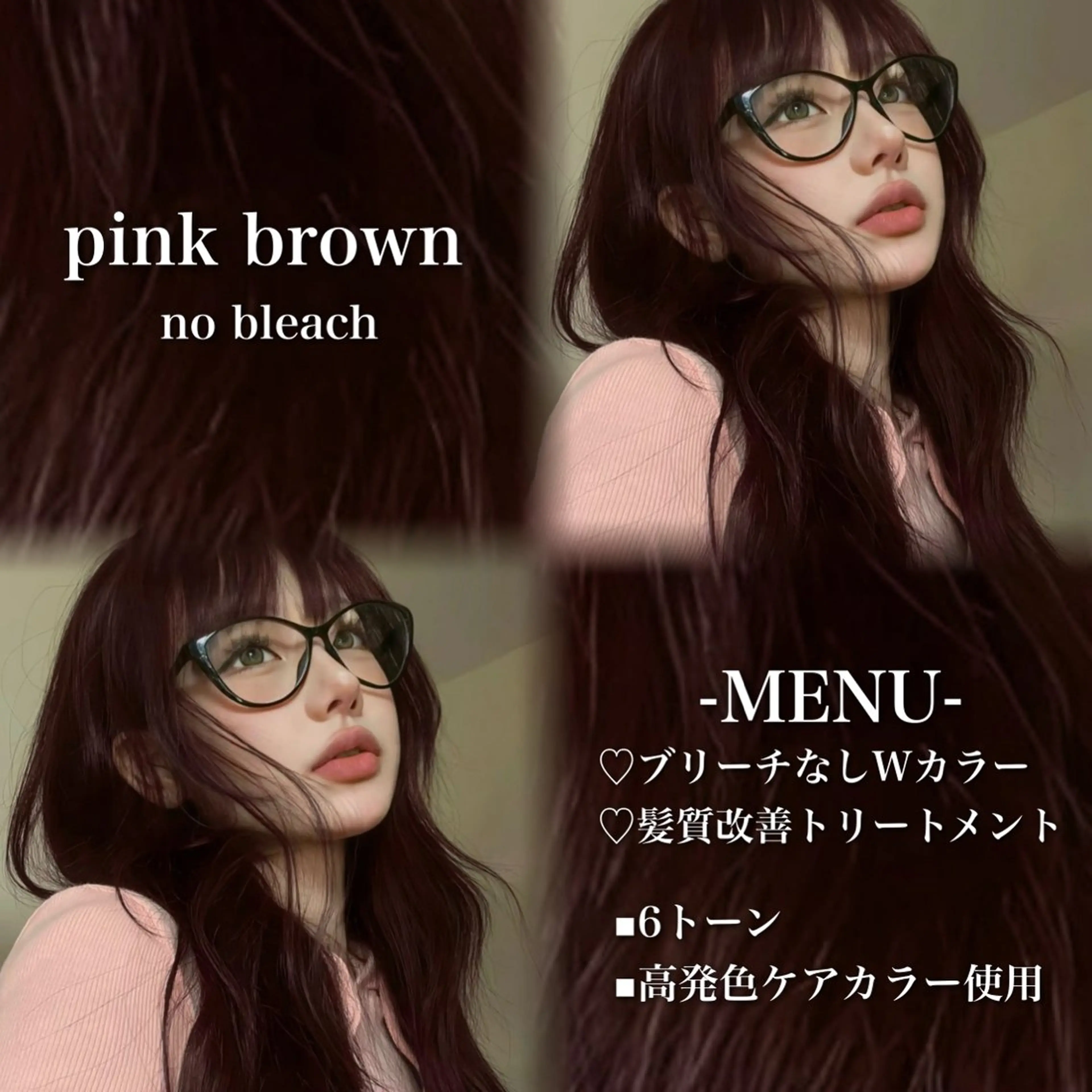 ロング カラー ブリーチ 髪質改善 トリートメント ヘアカラー 💗愛され暖色💗 ピンク/レッド💗のヘアスタイル
