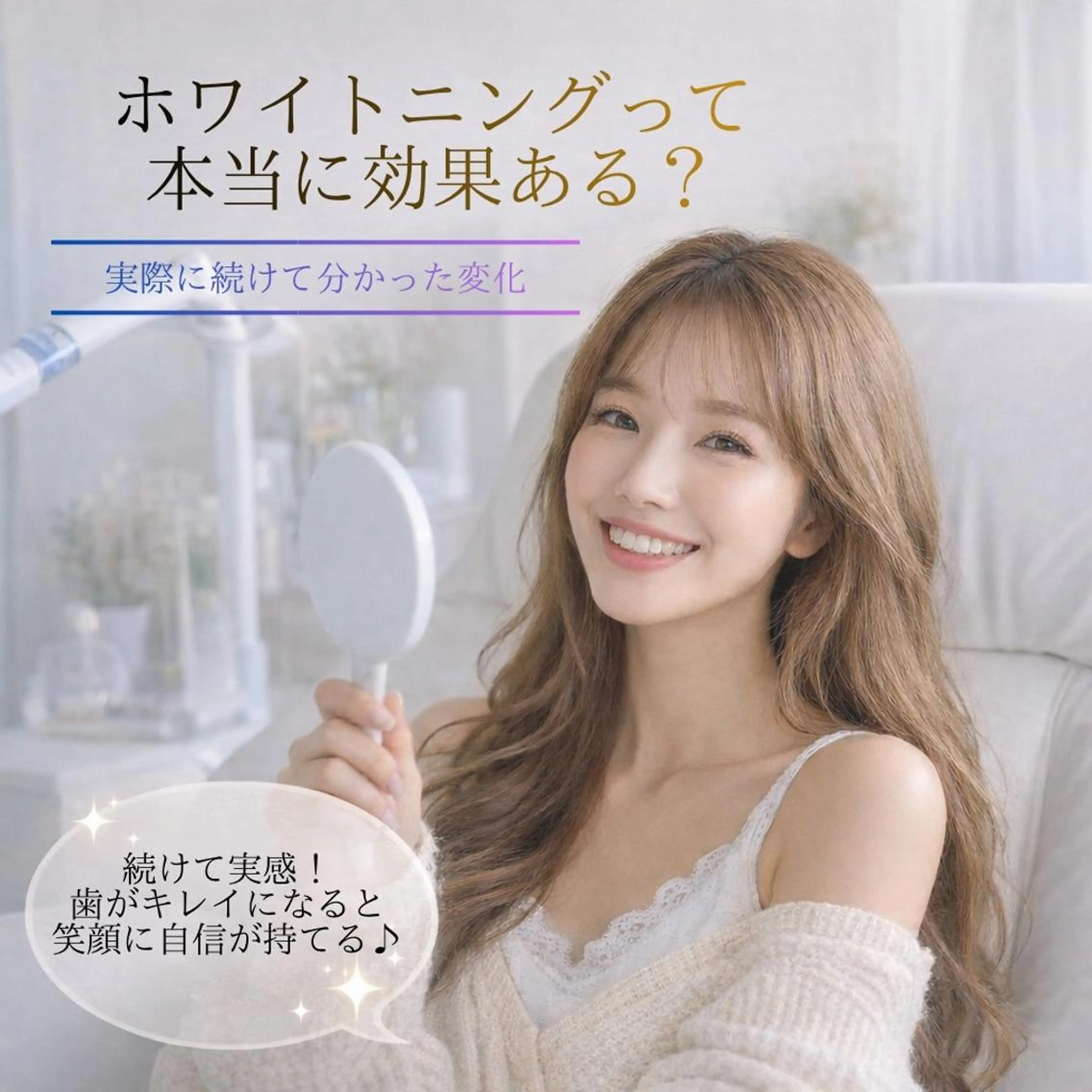 ホワイトニング ショップ船橋２号店のエステ・リラクイメージ