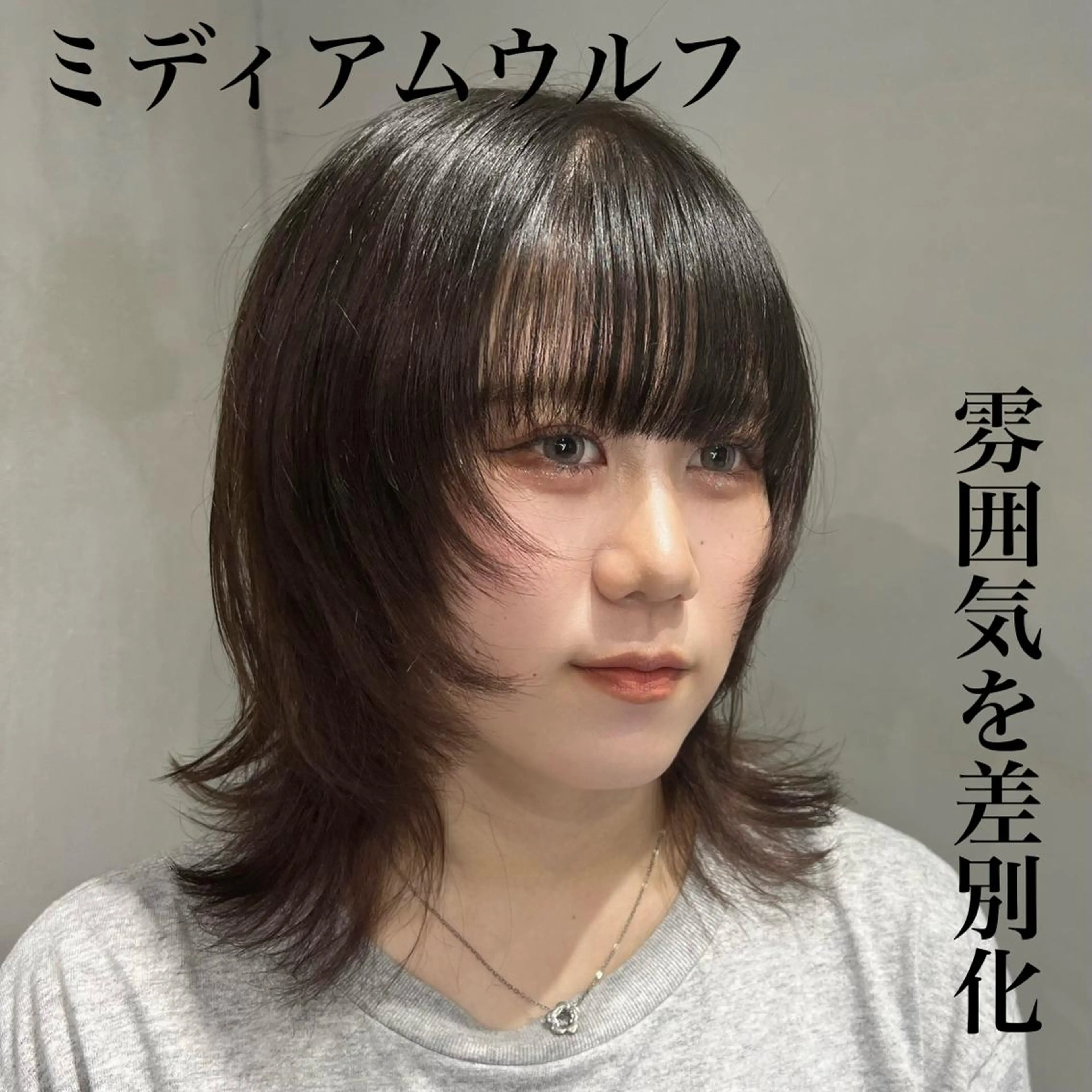 ミディアム 🐺立川のウルフ屋 さん🐺おかみ🐺のヘアスタイル