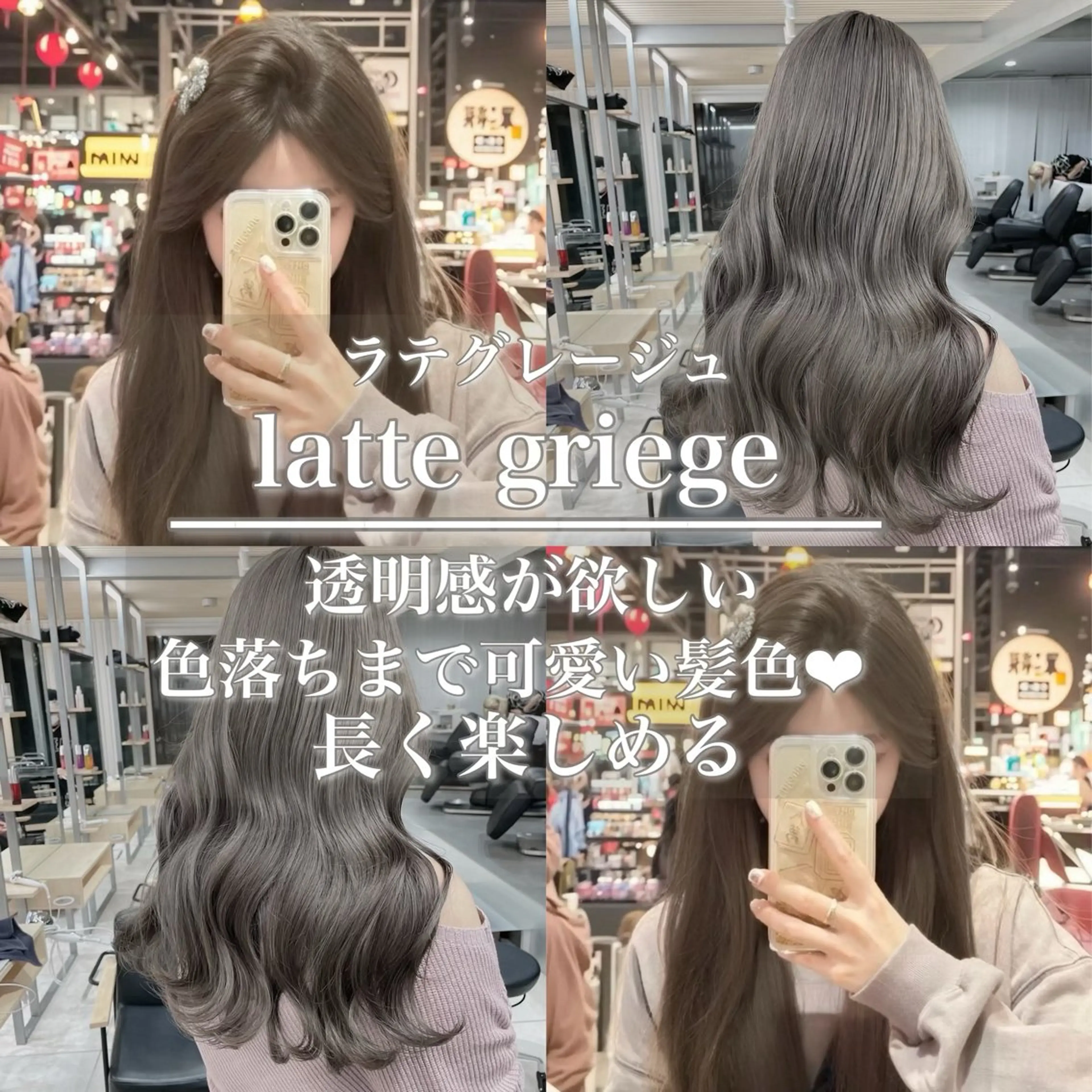 セミロング カラー ヘアアレンジ ベージュカラー ブリーチ ダブルカラー グレージュ ミルクティーベージュ ヘアカラー トリートメント ヘアセット ベージュグレージュ 💕しゅーじ💕のヘアスタイル