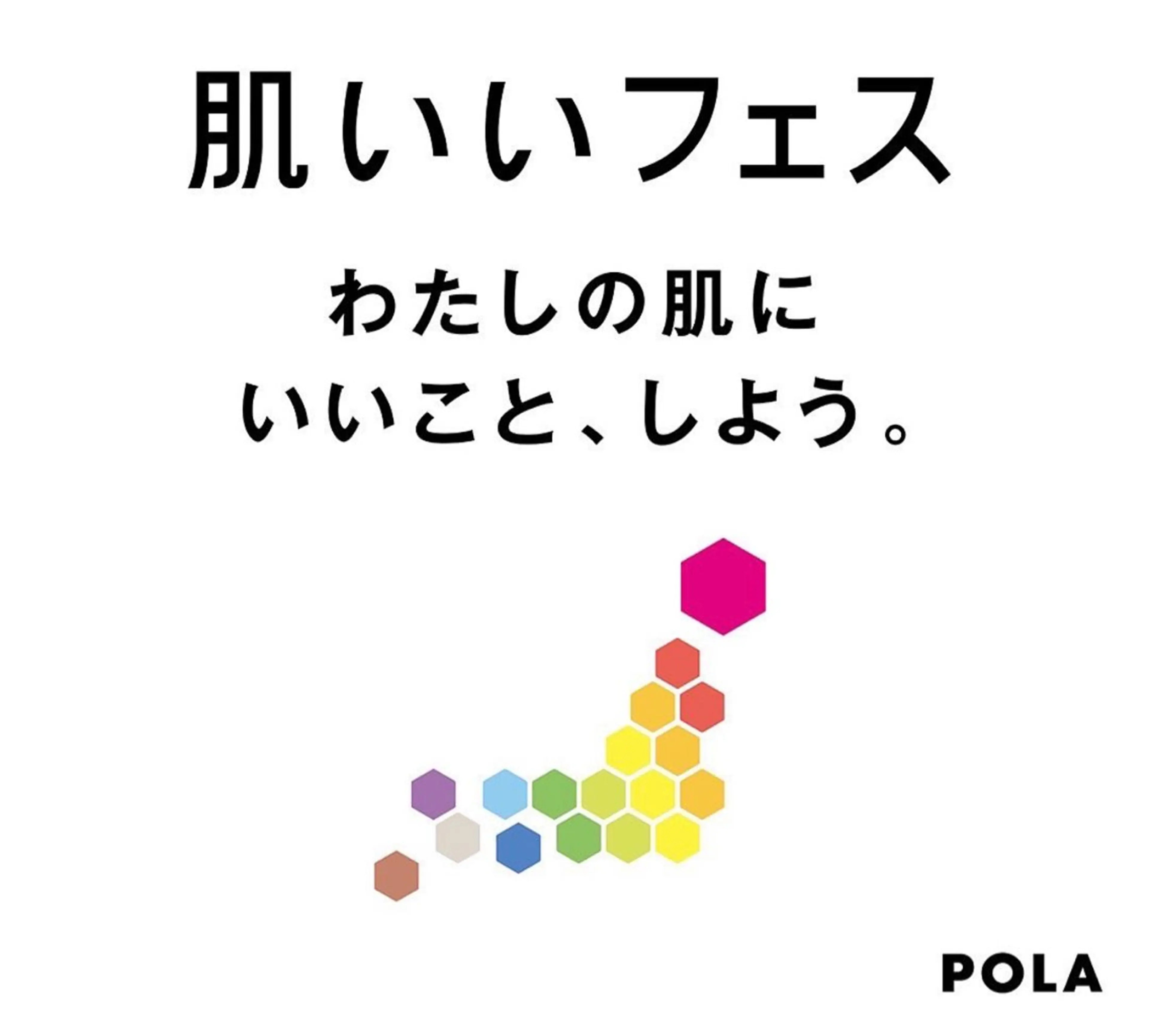 多治見店POLA 大島のエステ・リラクイメージ