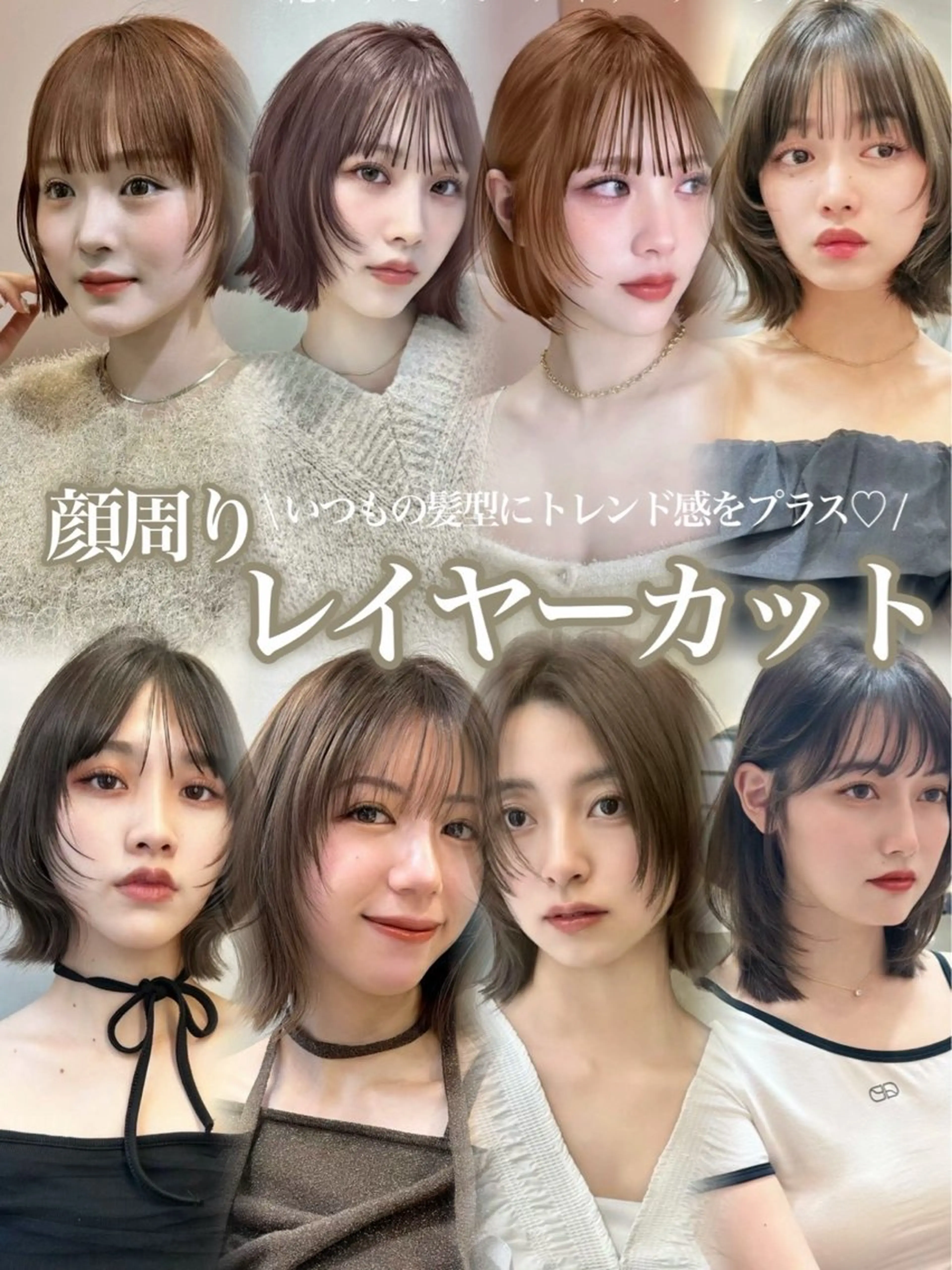 ミディアム 大宮|髪質改善×韓国 レイヤー💎しょうまのヘアスタイル