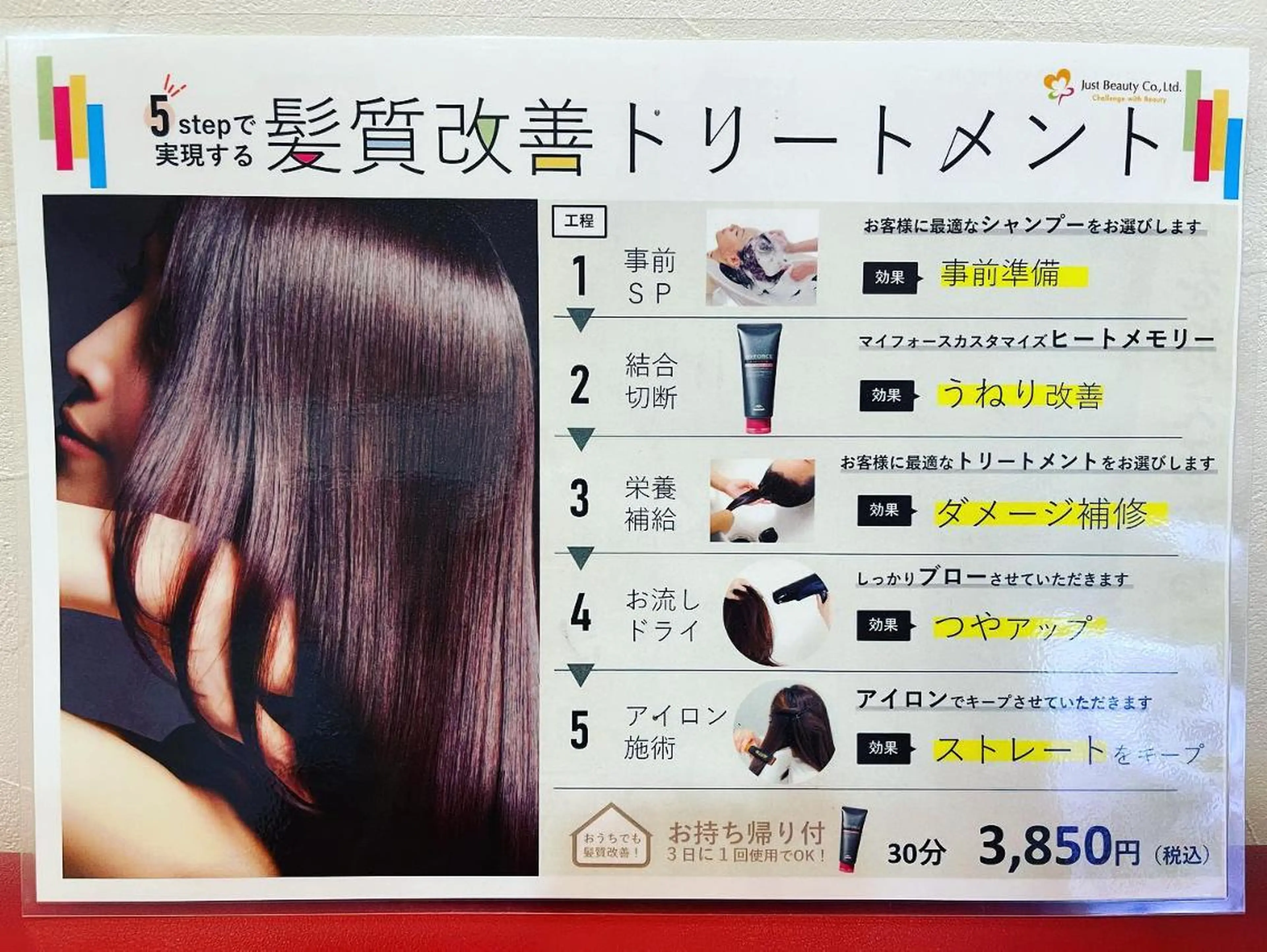 ショート カラー ダブルカラー インナーカラー ピンクカラー ボブ 髪質改善 justbeauty CiNQのヘアスタイル
