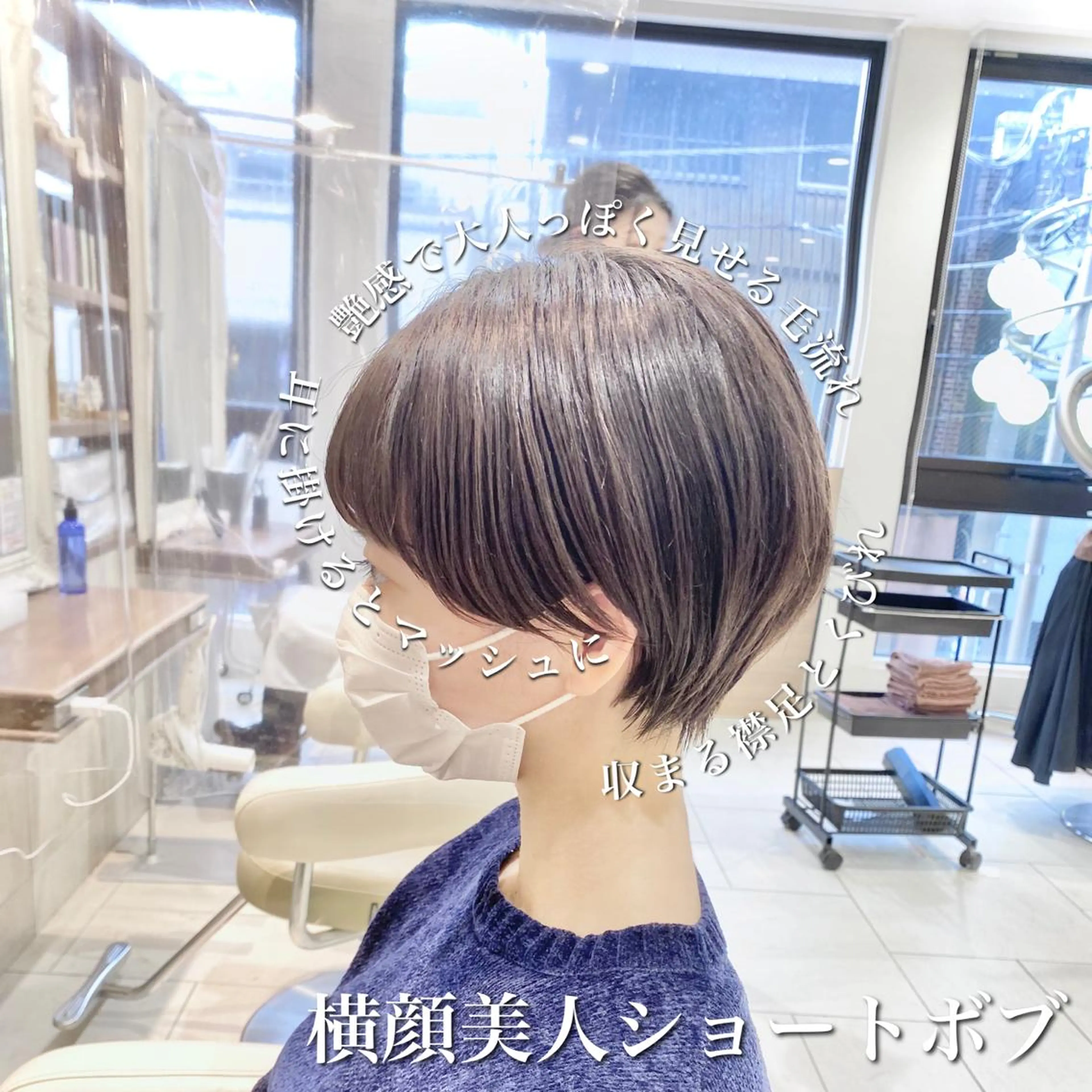 ショート 横山 直輝のヘアスタイル