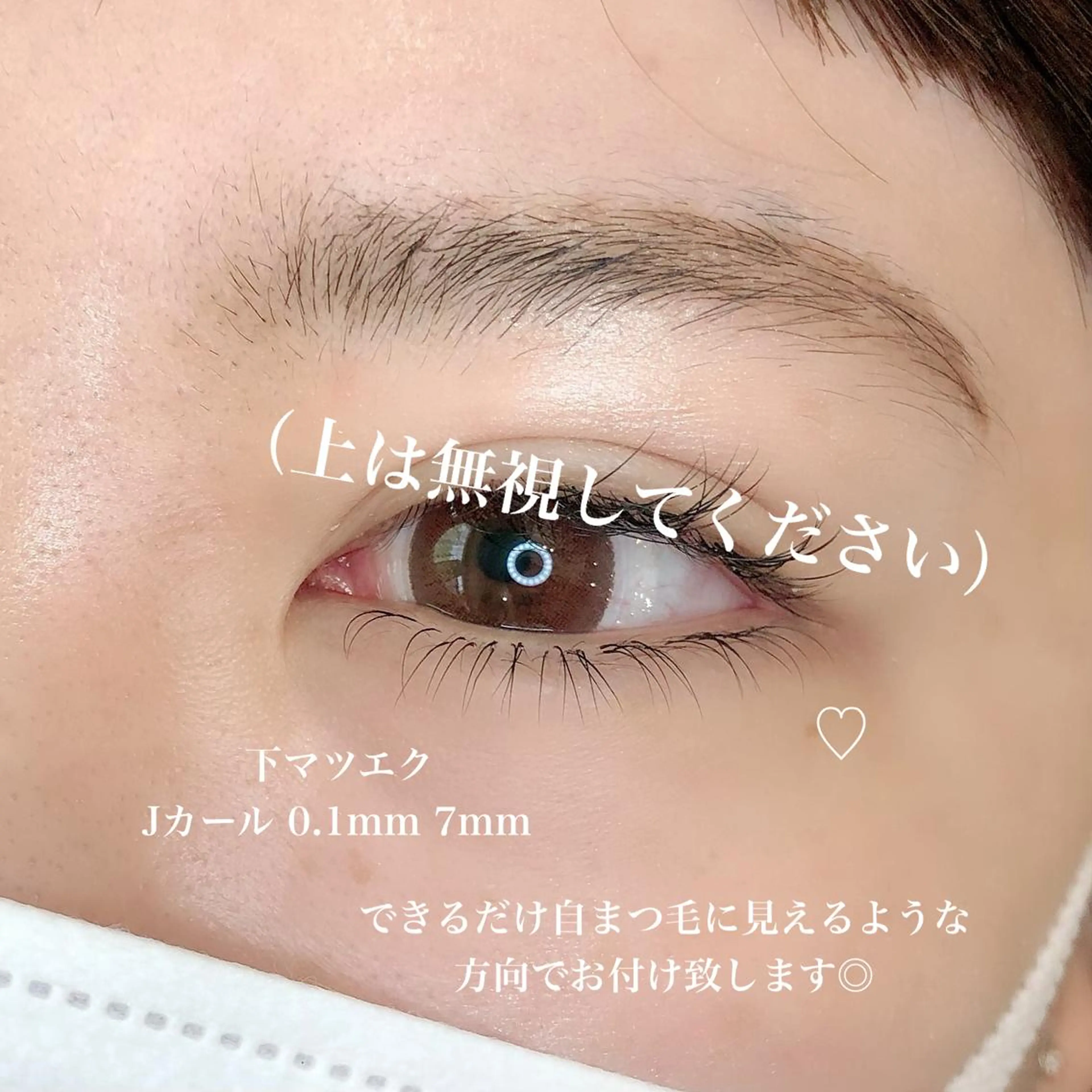 マツエク・マツパ マツエク Lino. SONOKOのマツエク・マツパデザイン