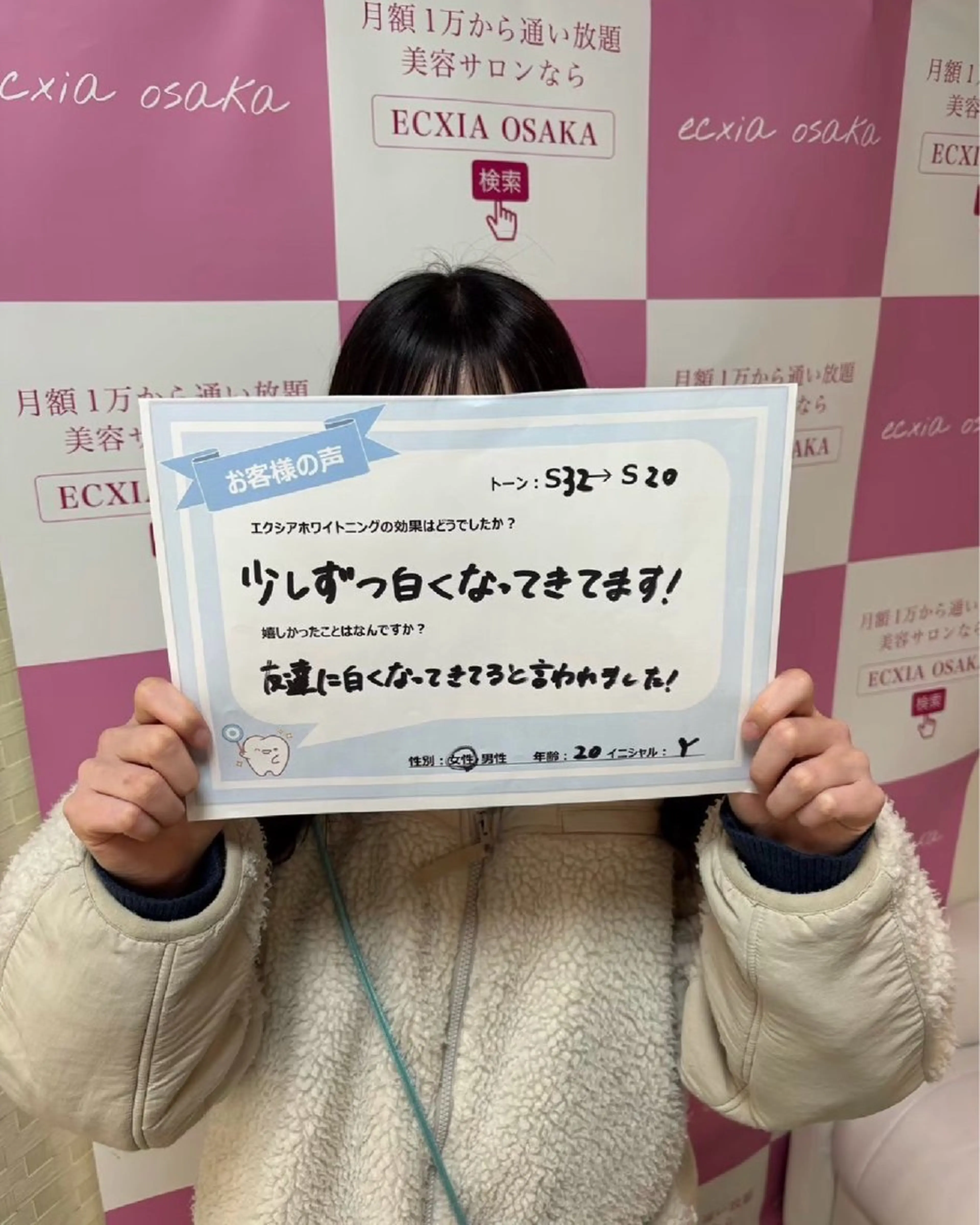 セルフホワイトニング エクシアエミフル店のその他イメージ