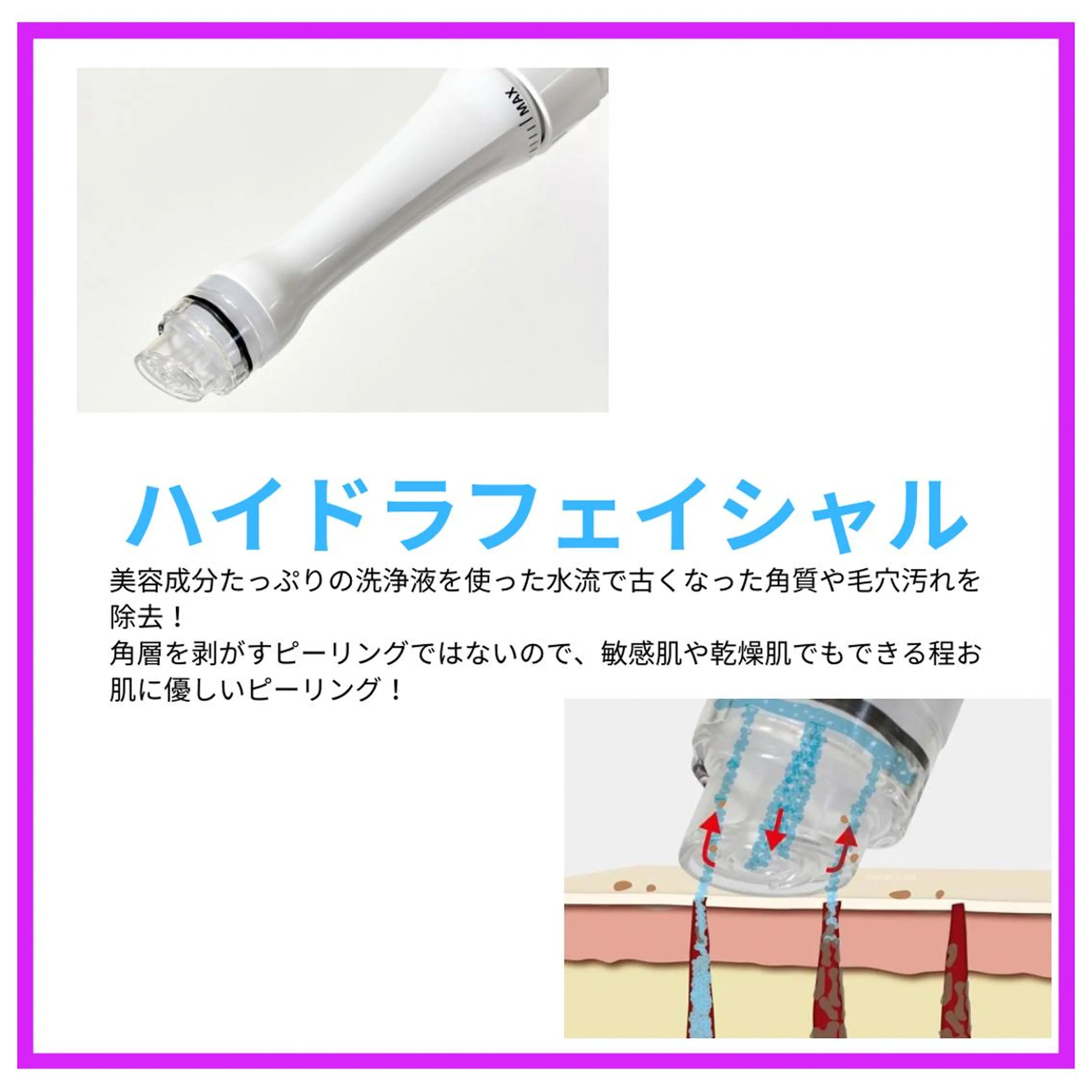 小顔・ツルツル素肌 ハリステリアのエステ・リラクイメージ