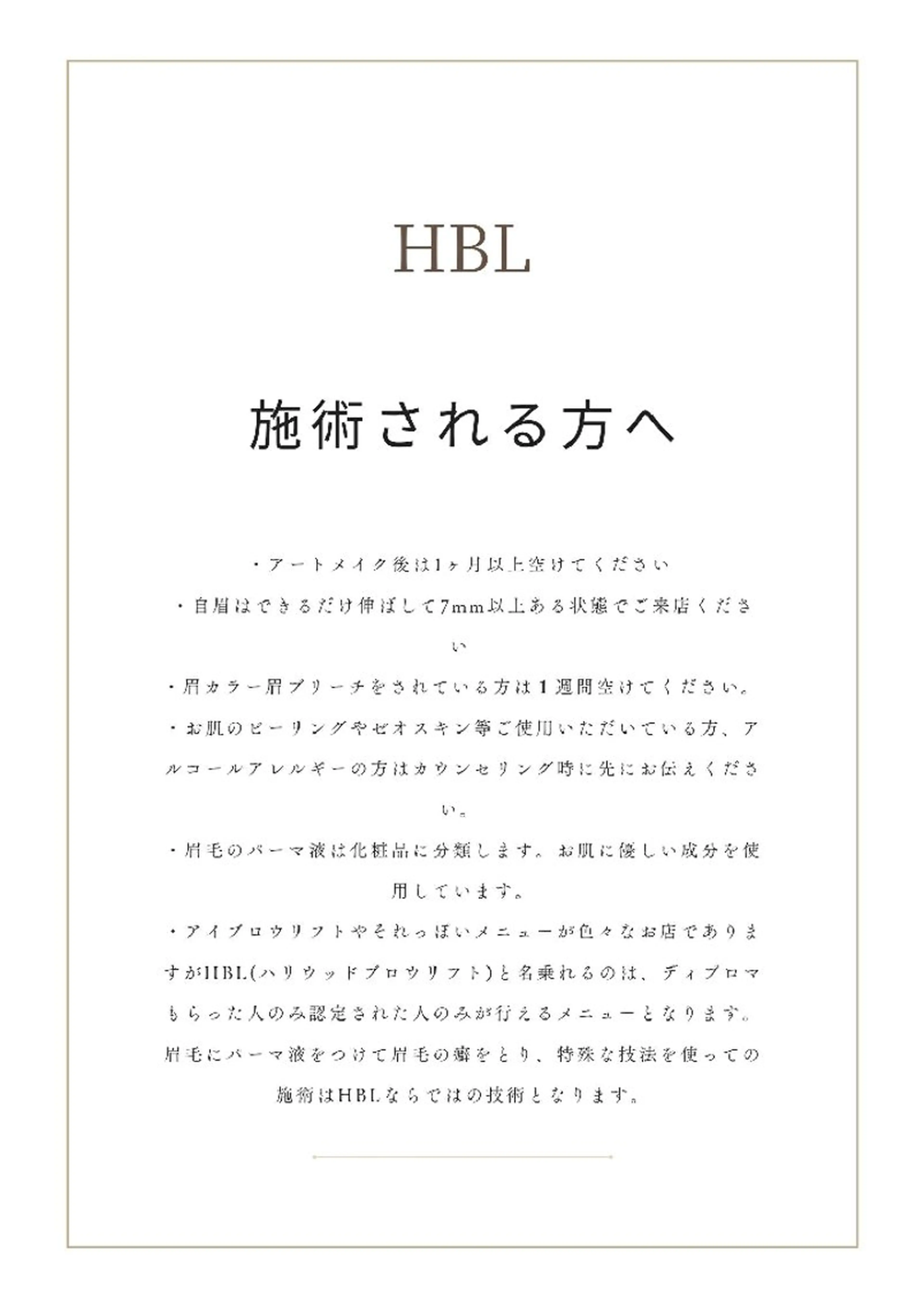 アイブロウ ワックス脱毛 その他(アイブロウ) HBLディプロマ所有 AZUSAのヘアスタイル