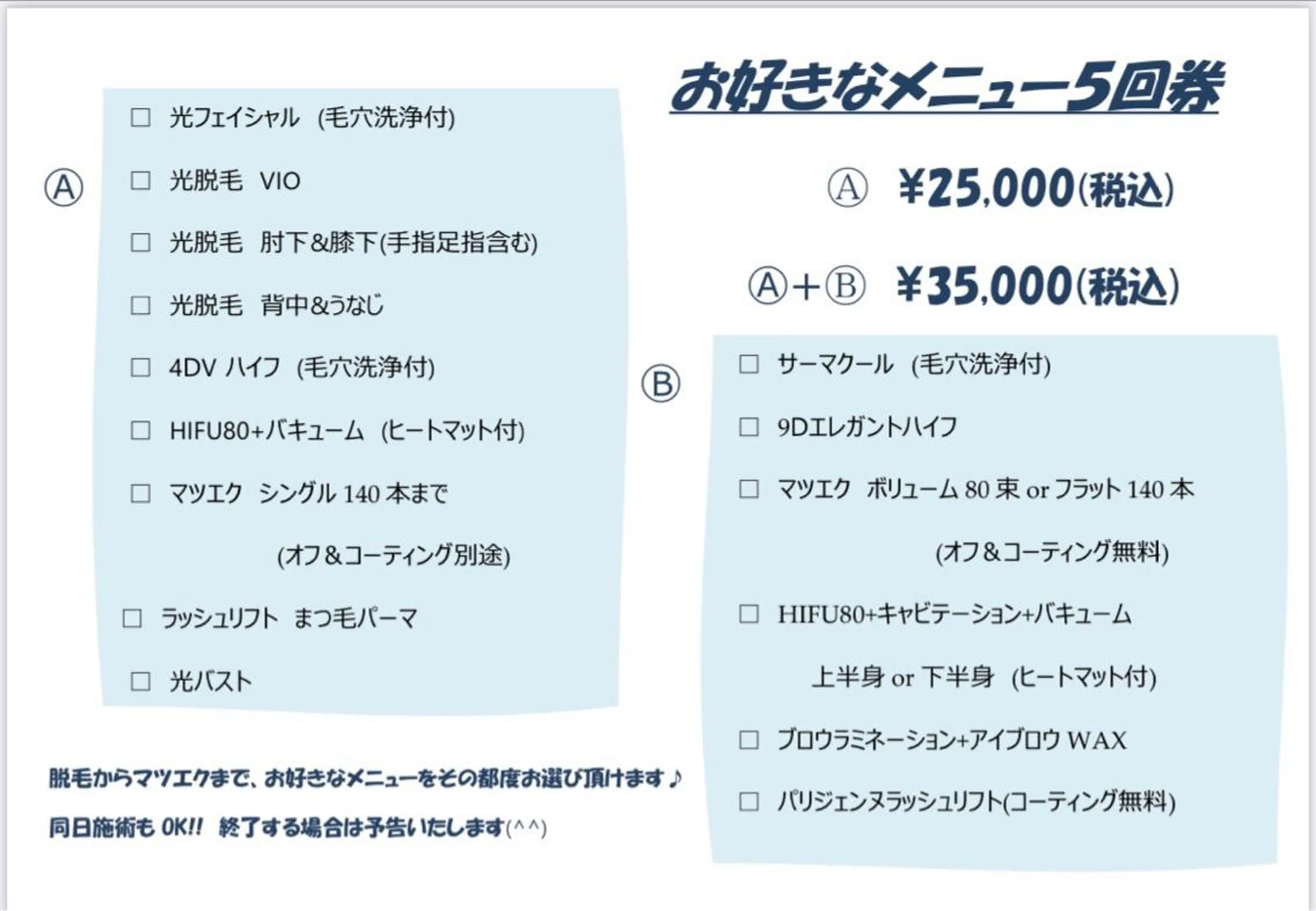 トータルビューティー マウロアのエステ・リラクイメージ