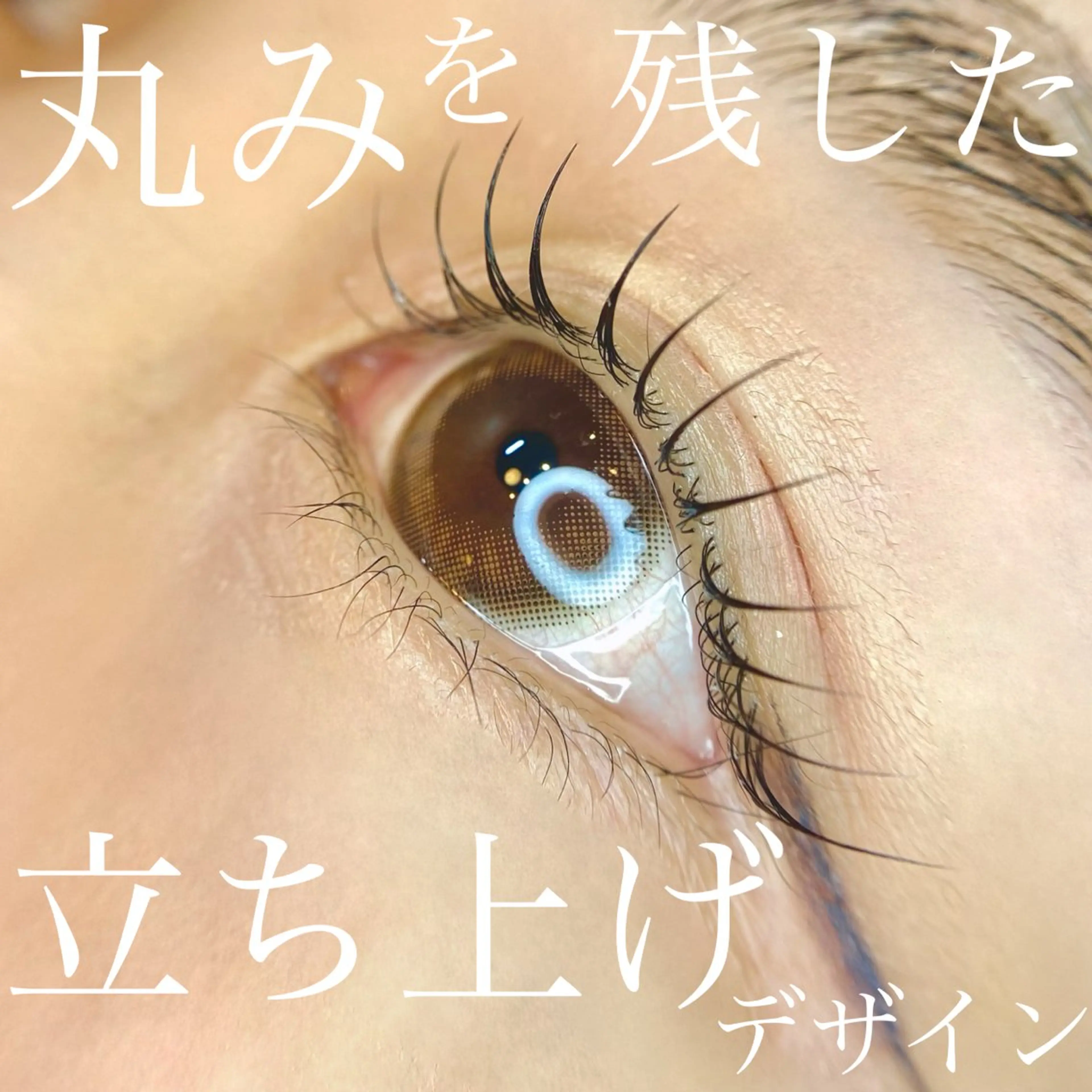 マツエク・マツパ Jouir西千葉 Yaritaのマツエク・マツパデザイン