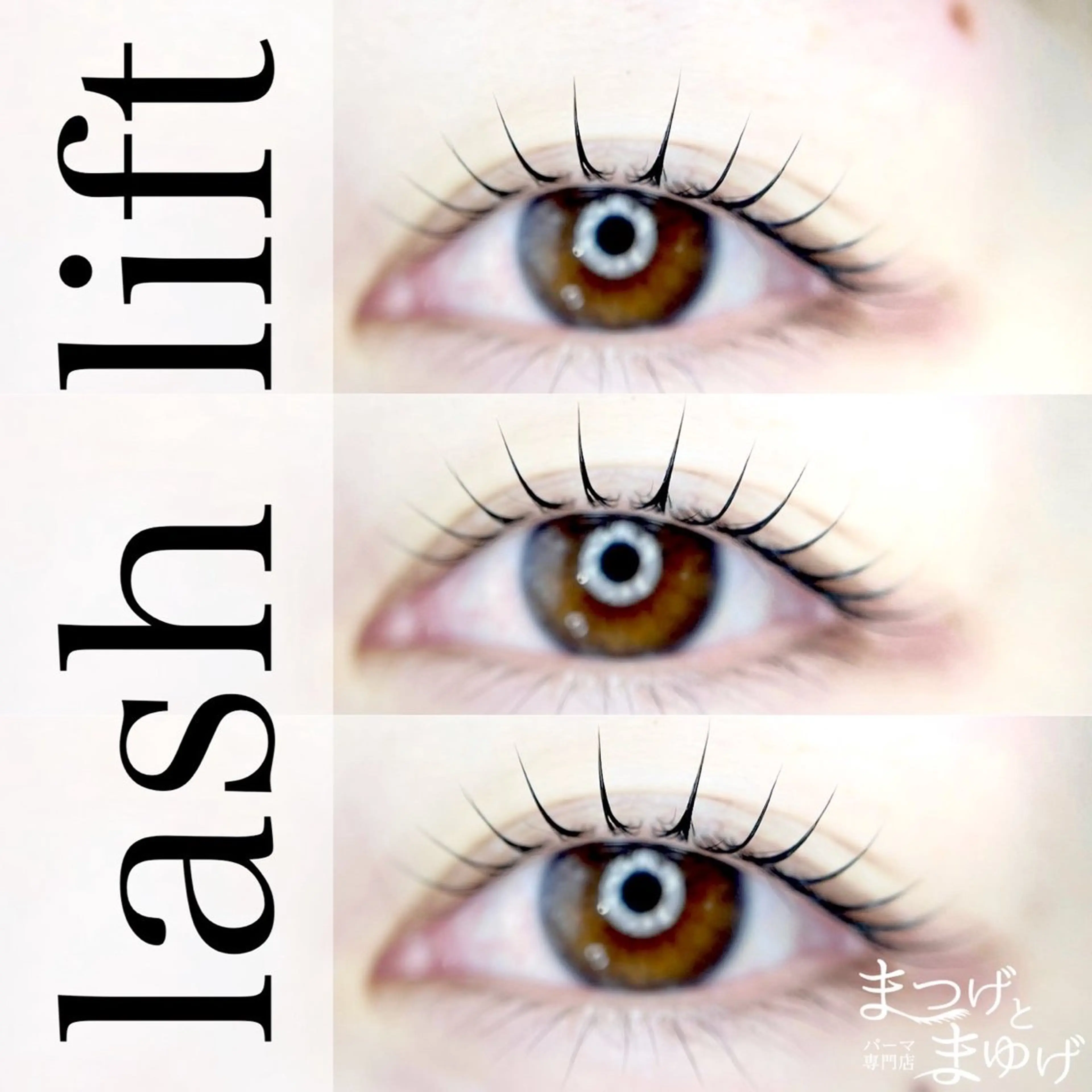 マツエク・マツパ まほ 💎のマツエク・マツパデザイン