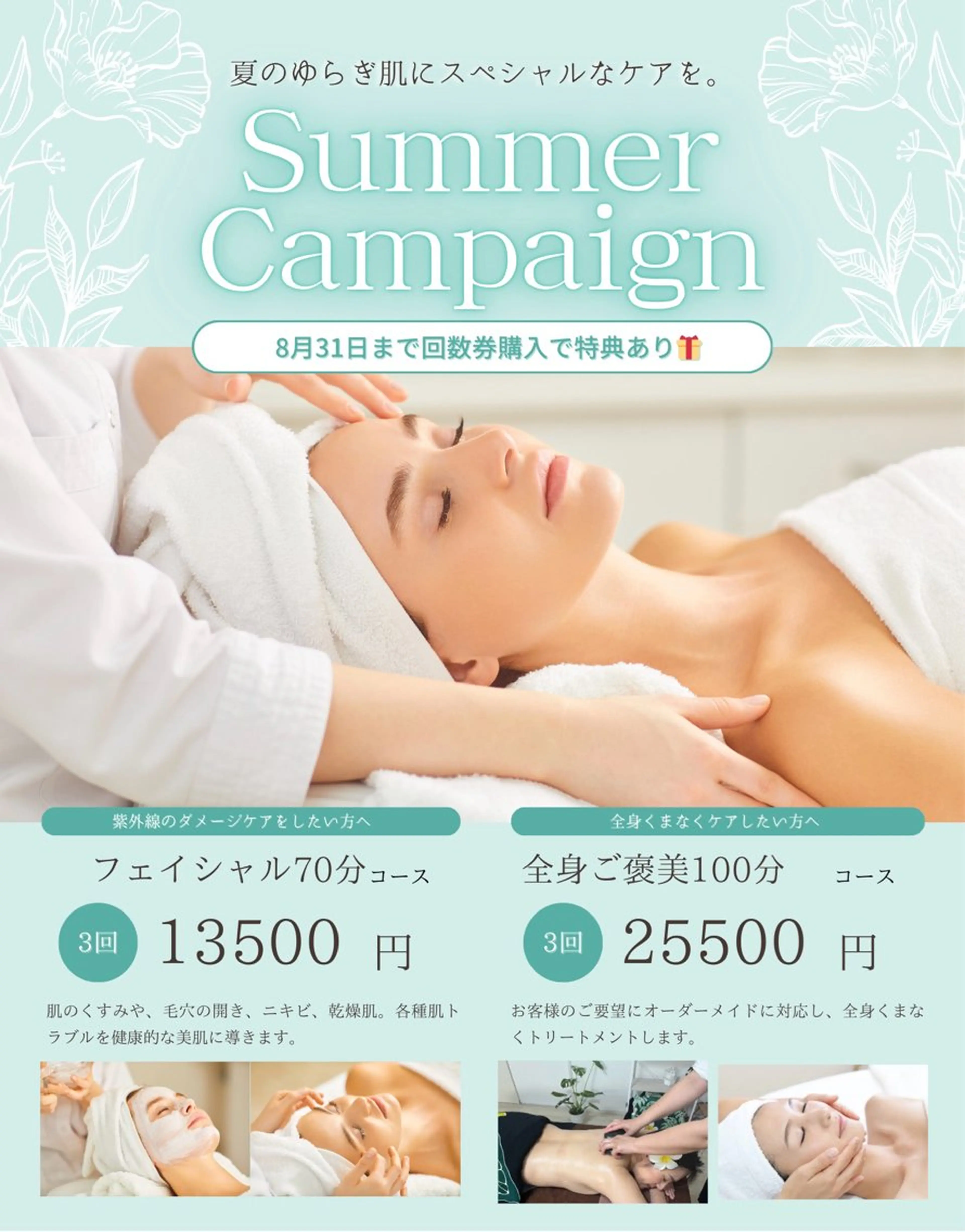 エステ Akua 〜女神〜のエステ・リラクイメージ